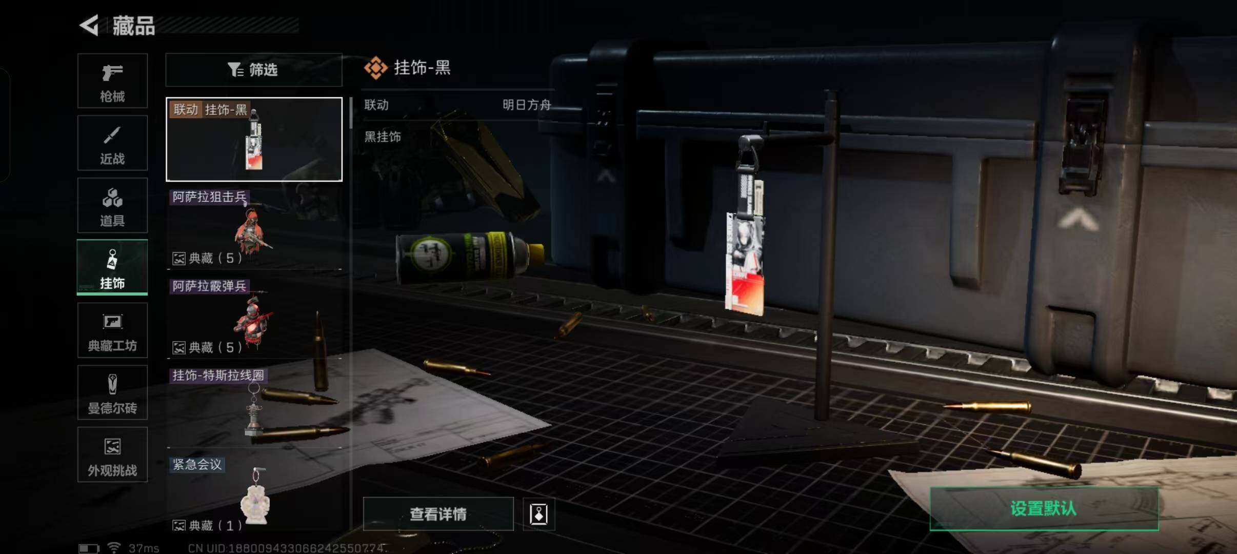 SJZEY332086三角洲行动账号详情图21 SJZEY332086三角洲行动账号详情图21