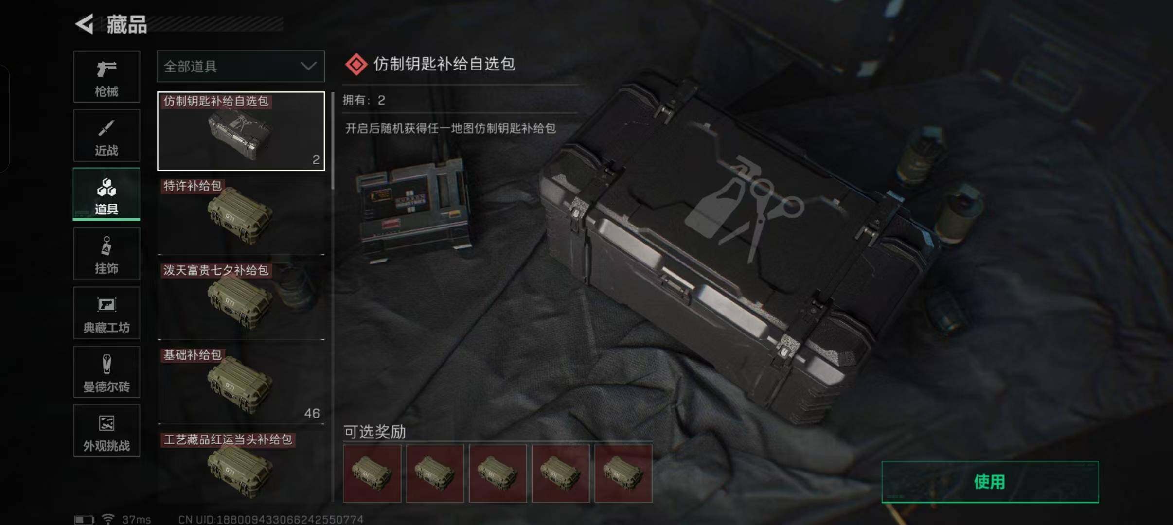 SJZEY332086三角洲行动账号详情图22 SJZEY332086三角洲行动账号详情图22