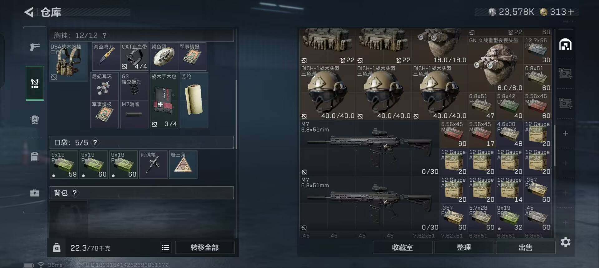 SJZEY332085三角洲行动账号详情图12 SJZEY332085三角洲行动账号详情图12