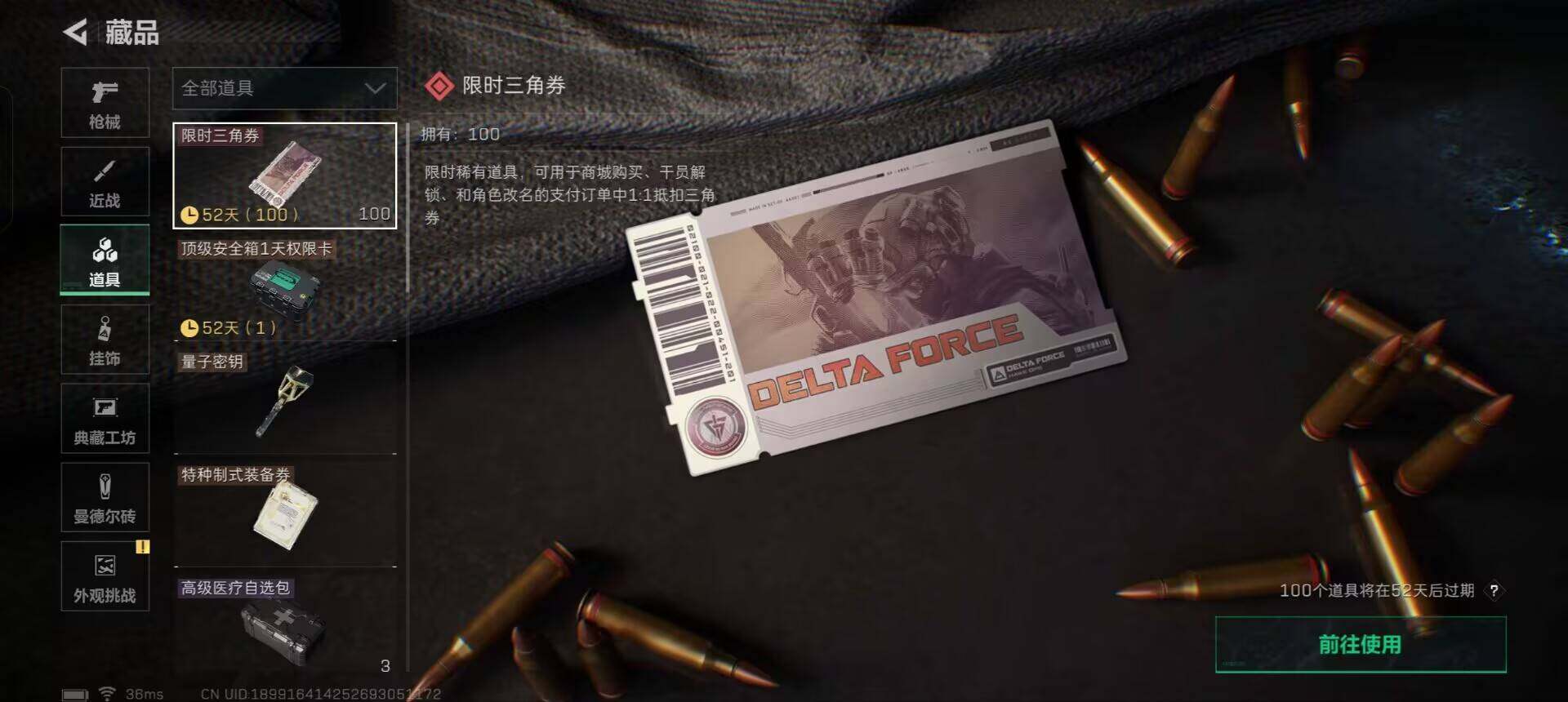 SJZEY332085三角洲行动账号详情图14 SJZEY332085三角洲行动账号详情图14
