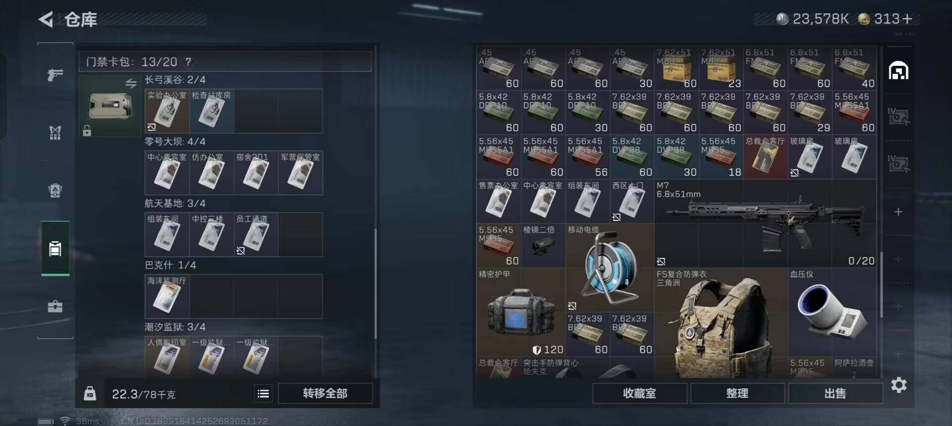 SJZEY332085三角洲行动账号详情图15 SJZEY332085三角洲行动账号详情图15