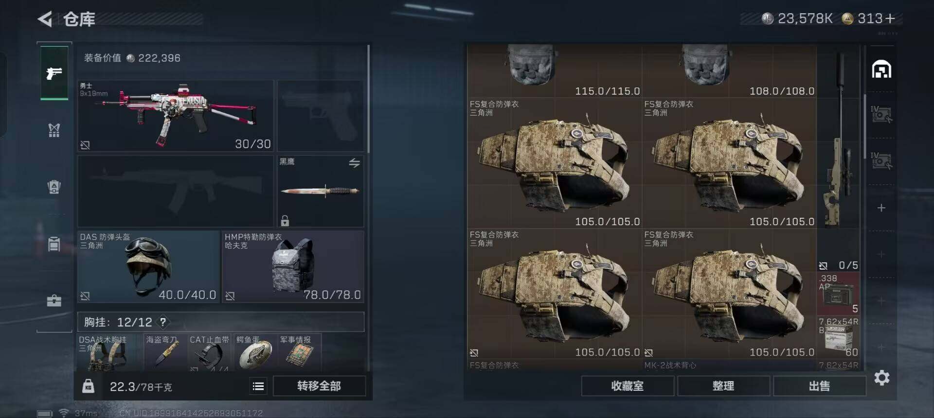 SJZEY332085三角洲行动账号详情图18 SJZEY332085三角洲行动账号详情图18