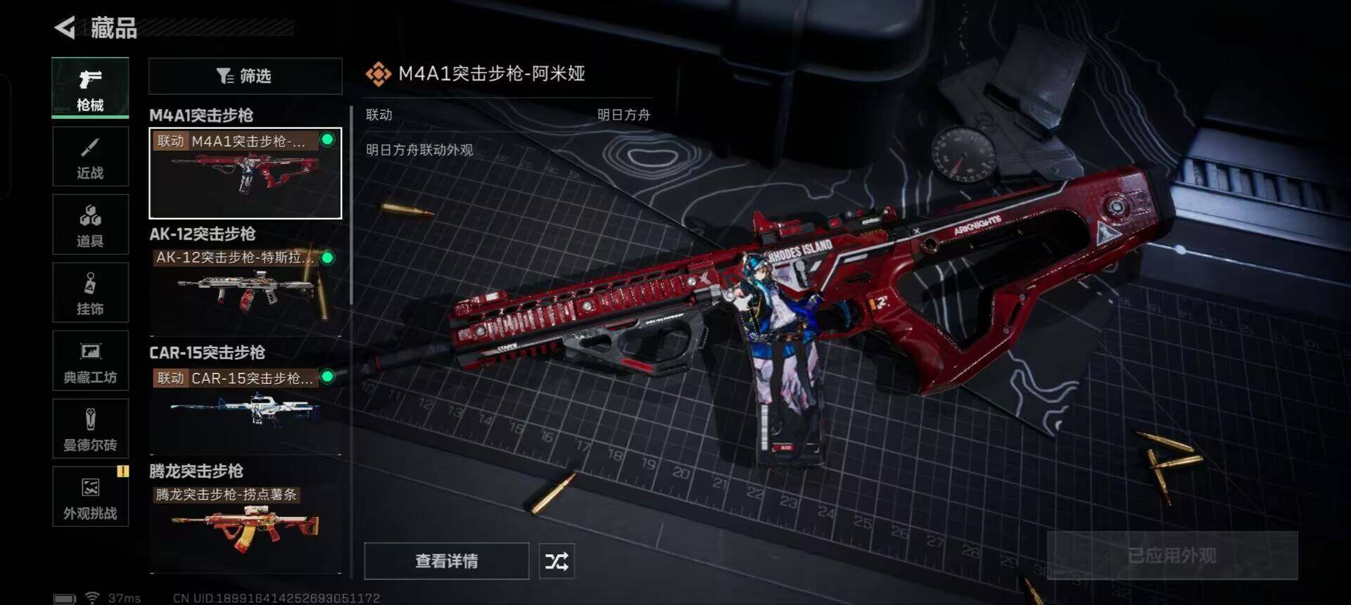 SJZEY332085三角洲行动账号详情图22 SJZEY332085三角洲行动账号详情图22