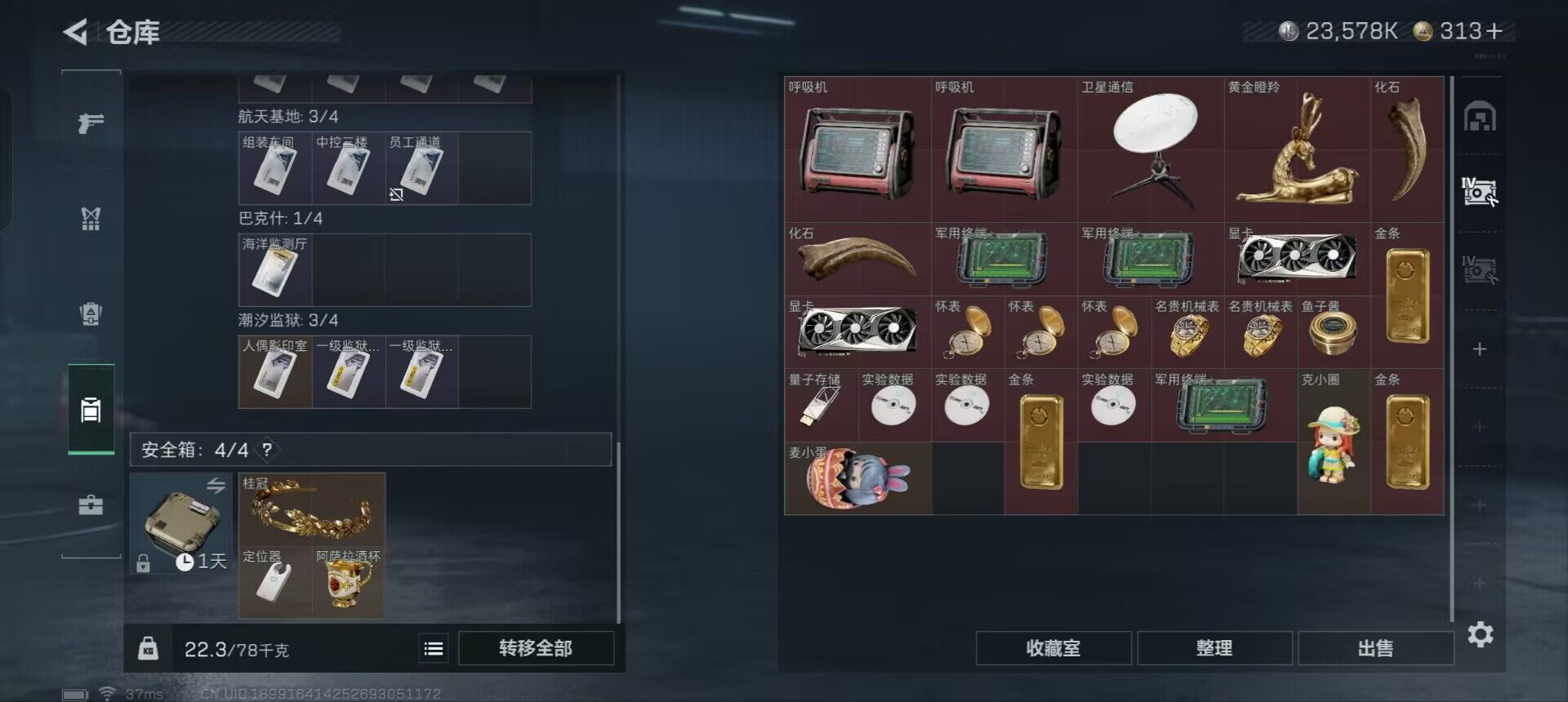 SJZEY332085三角洲行动账号详情图23 SJZEY332085三角洲行动账号详情图23