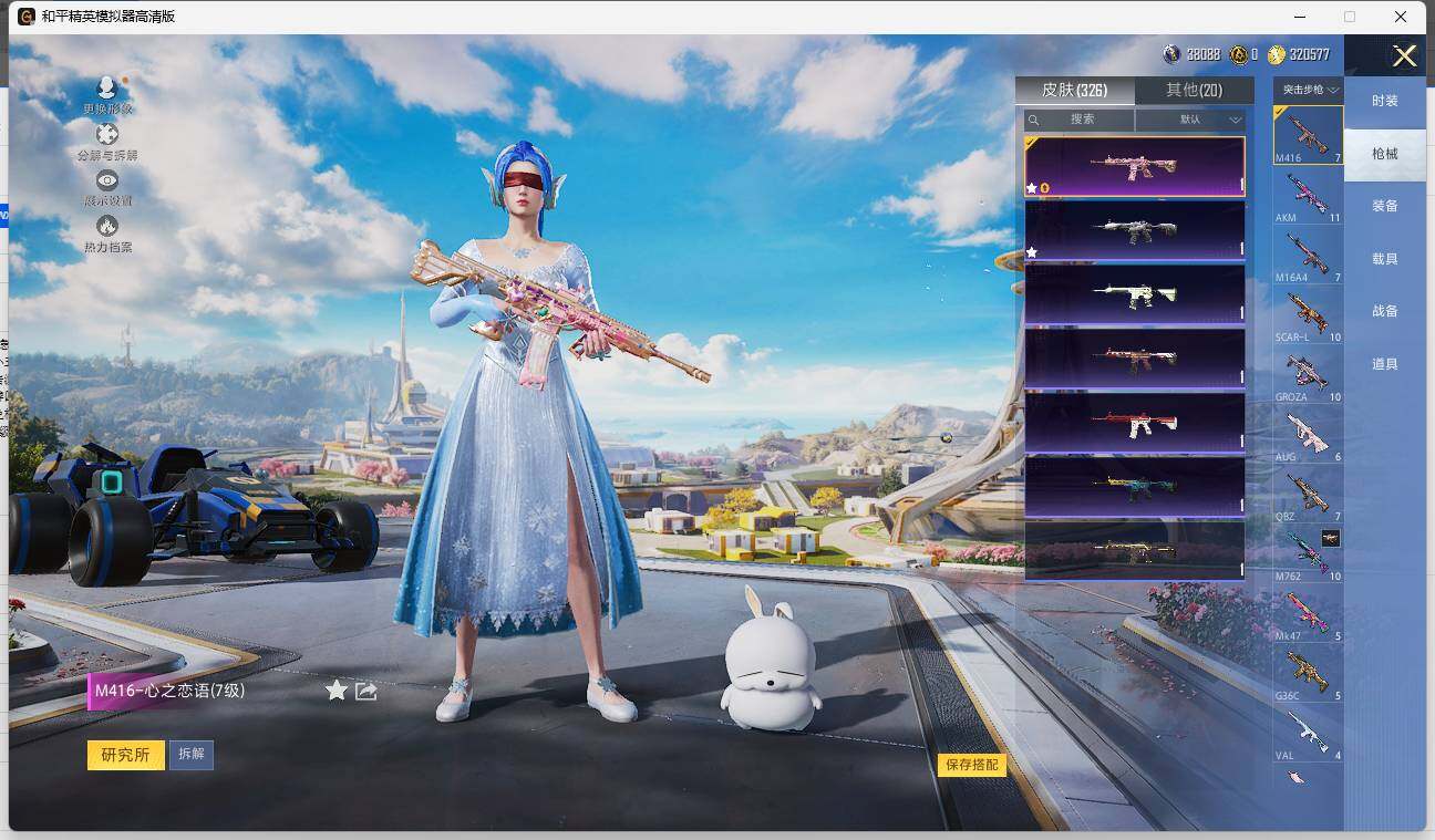 HPLE3333738和平精英账号详情图7