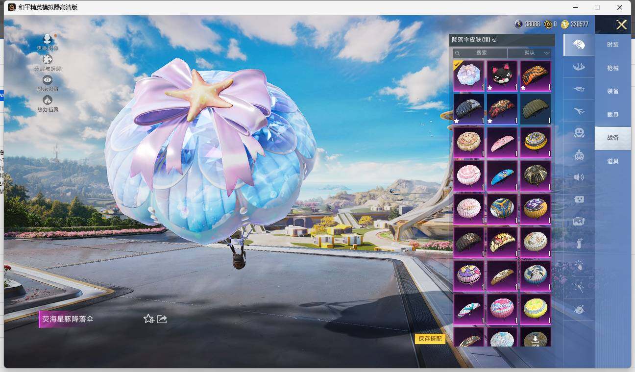 HPLE3333738和平精英账号详情图8