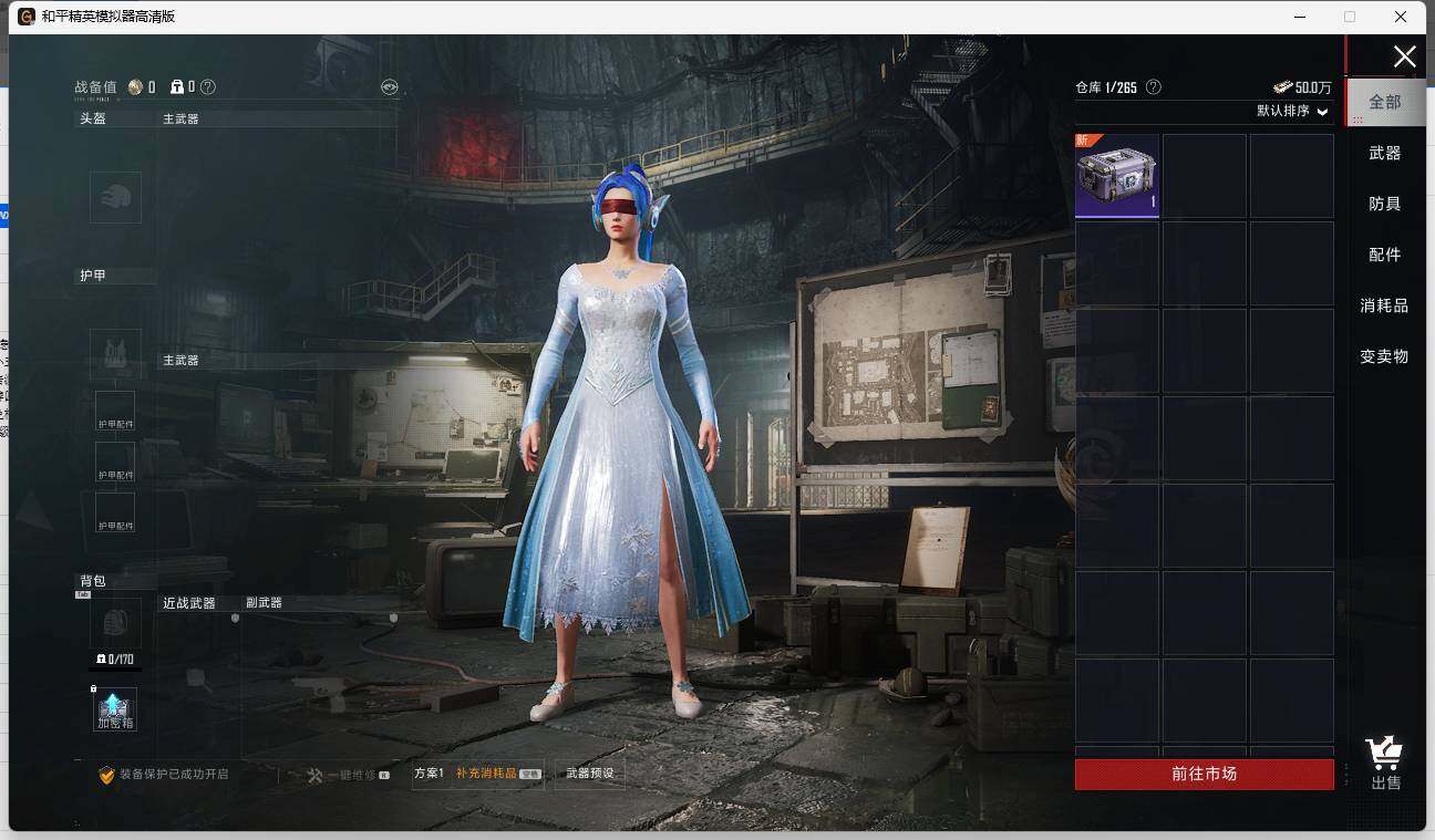 HPLE3333738和平精英账号详情图11