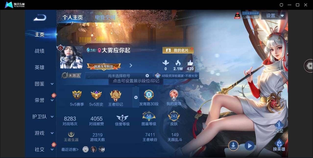 WZYYH3288500王者荣耀账号详情图6