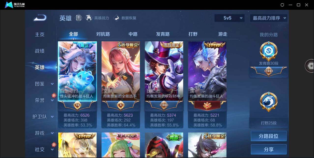 WZYYH3288500王者荣耀账号详情图7
