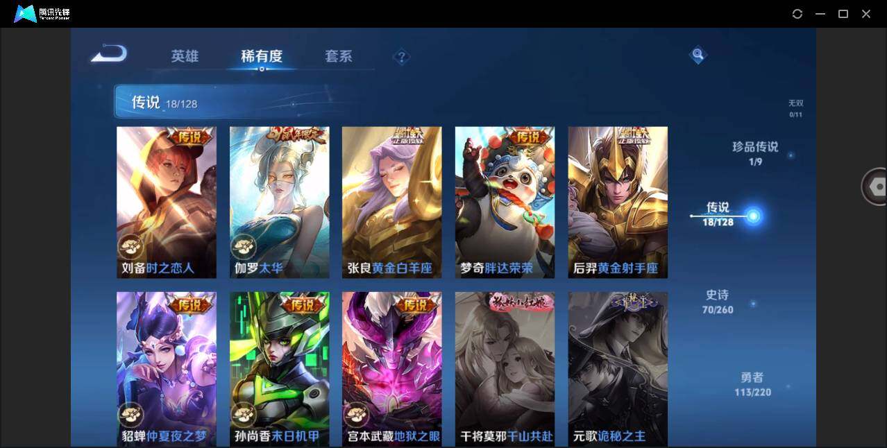 WZYYH3288500王者荣耀账号详情图12