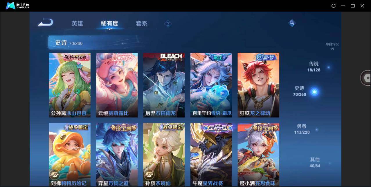 WZYYH3288500王者荣耀账号详情图13