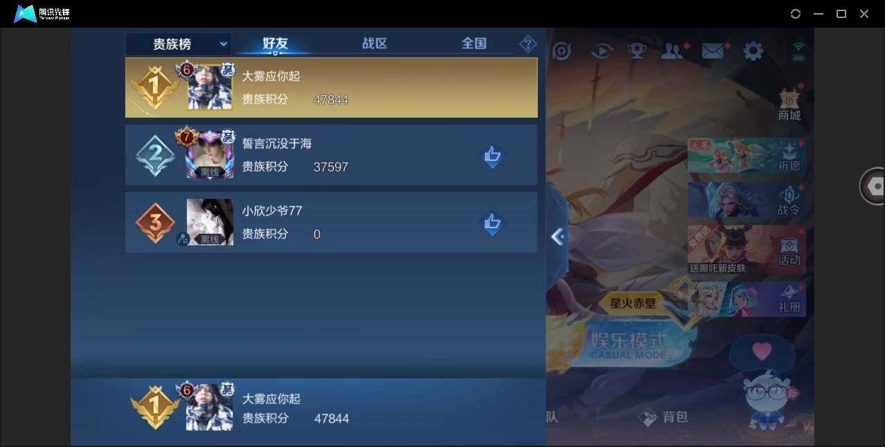 WZYYH3288500王者荣耀账号详情图15