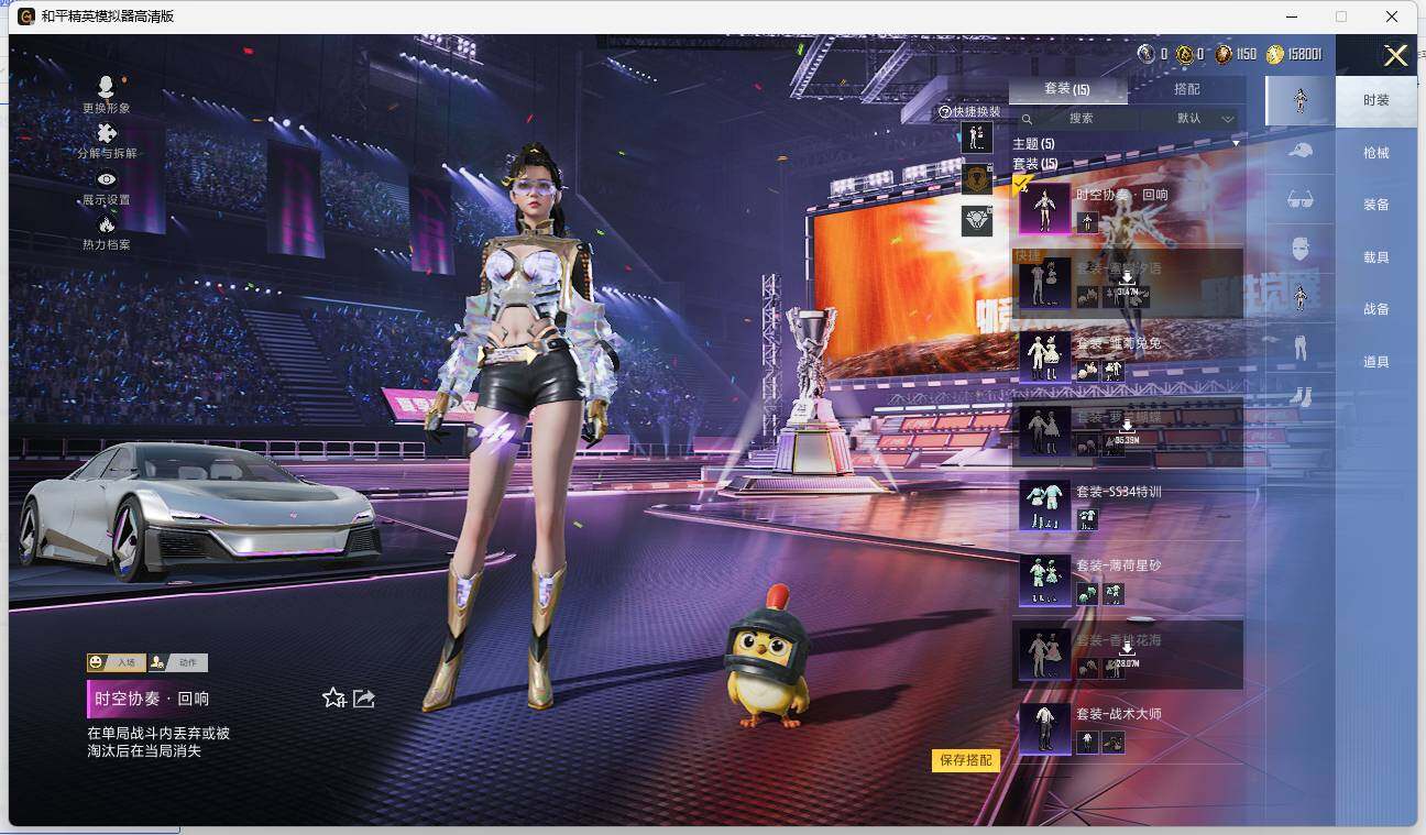 HPLE3333735和平精英账号详情图6