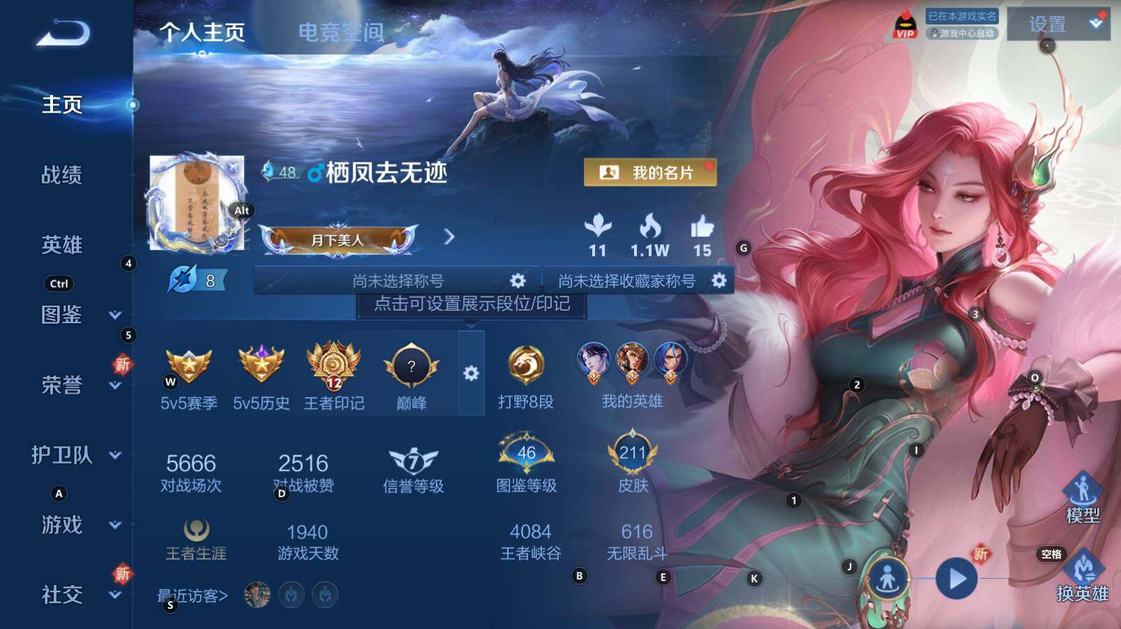 WZCMW3283997王者荣耀账号详情图6