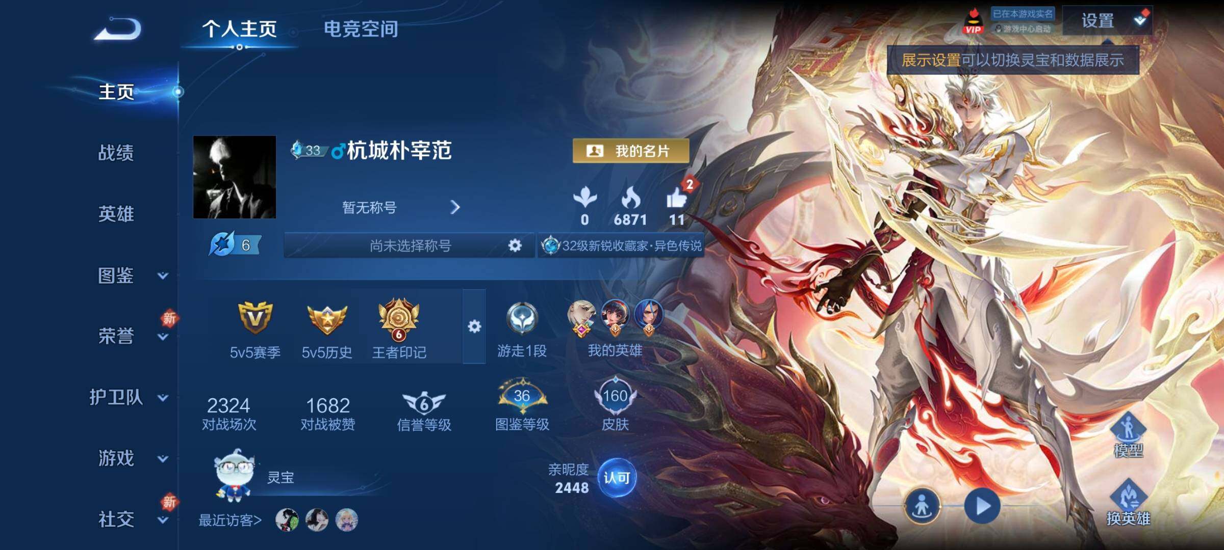 WZCMY3287206王者荣耀账号详情图2