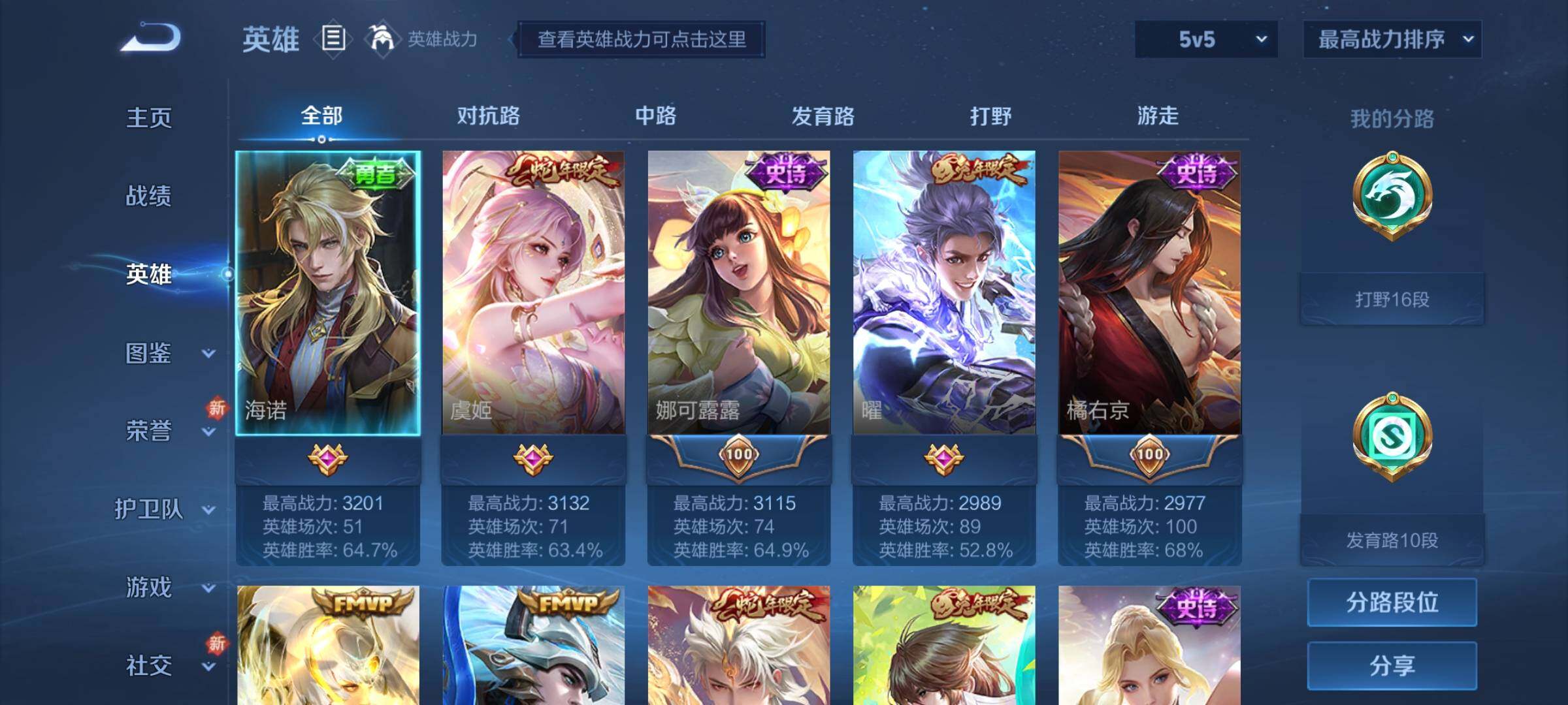 WZCMY3287206王者荣耀账号详情图3