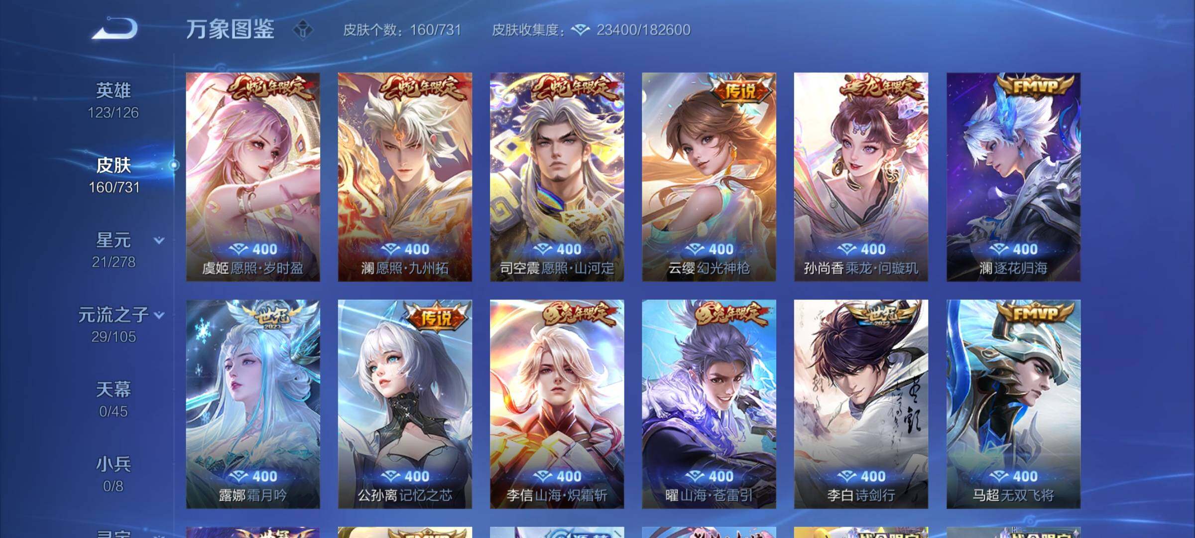 WZCMY3287206王者荣耀账号详情图6
