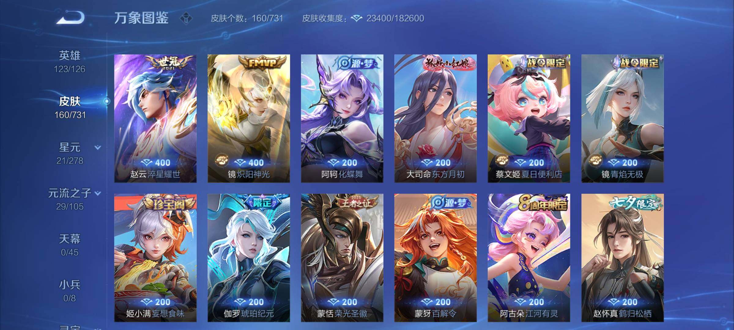 WZCMY3287206王者荣耀账号详情图7