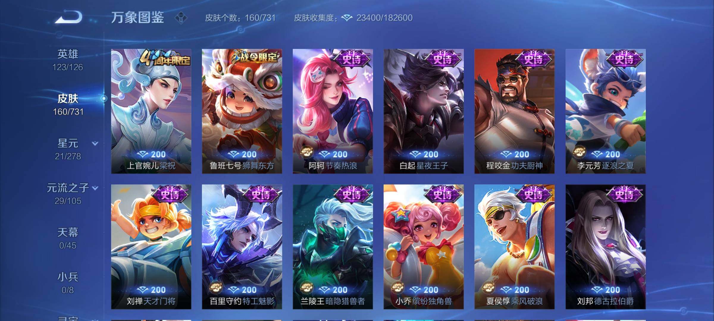 WZCMY3287206王者荣耀账号详情图9