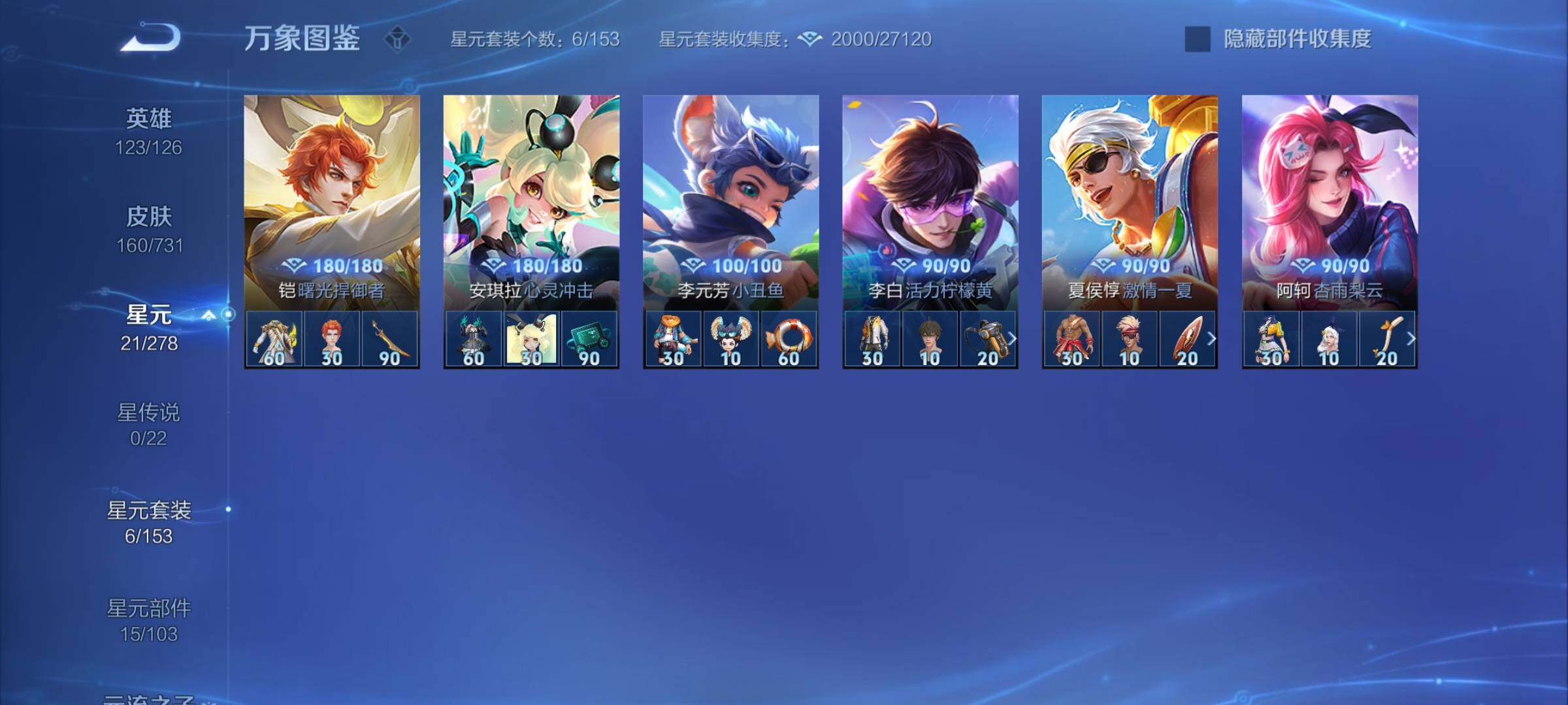 WZCMY3287206王者荣耀账号详情图11