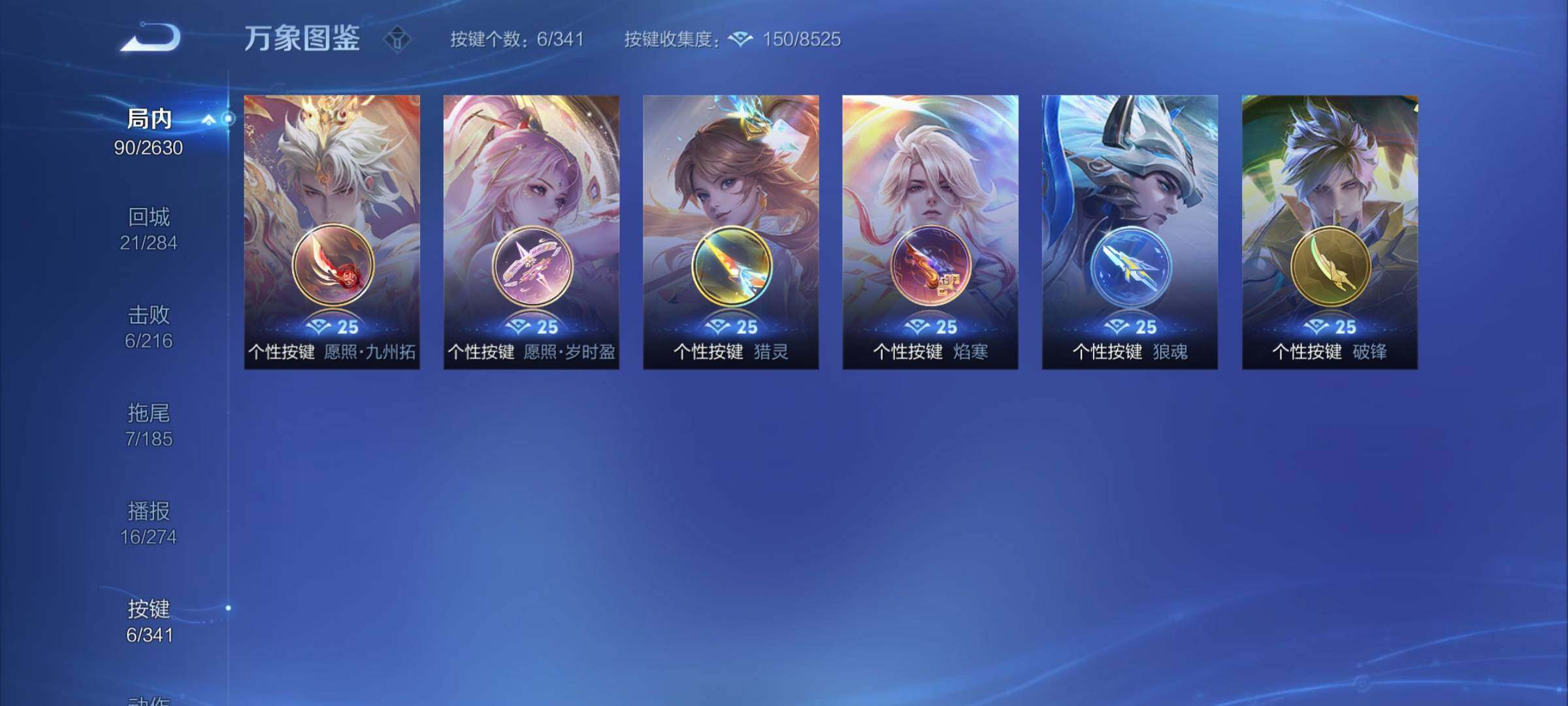 WZCMY3287206王者荣耀账号详情图10