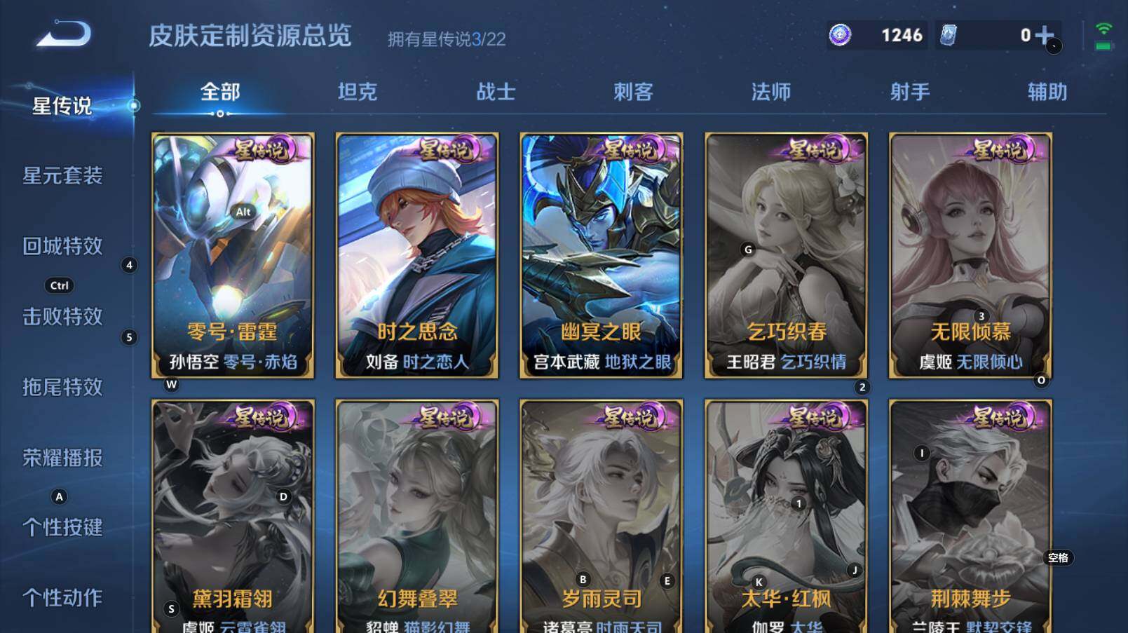 WZCMW3284000王者荣耀账号详情图5 WZCMW3284000王者荣耀账号详情图5