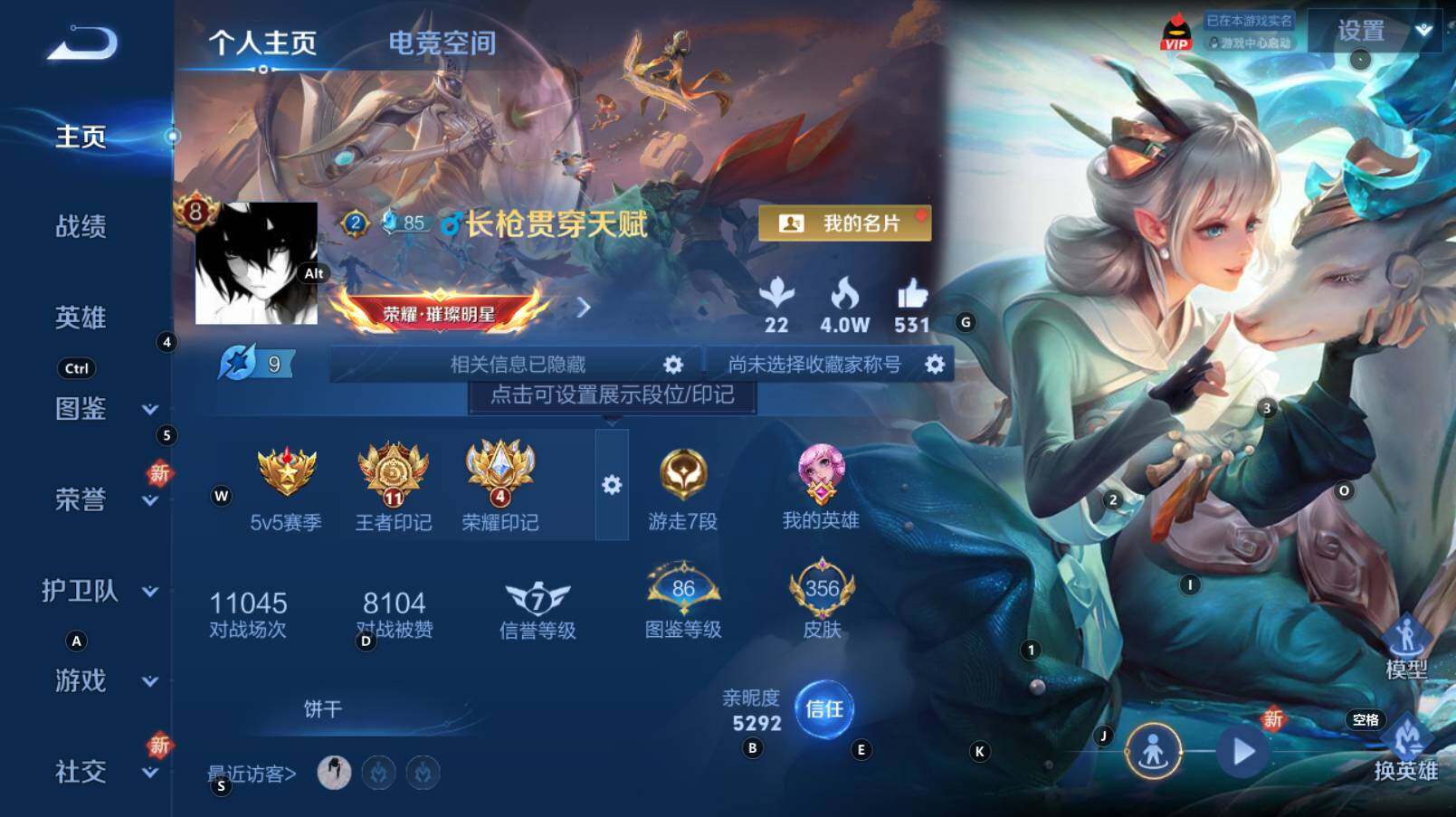 WZCMW3284000王者荣耀账号详情图6 WZCMW3284000王者荣耀账号详情图6