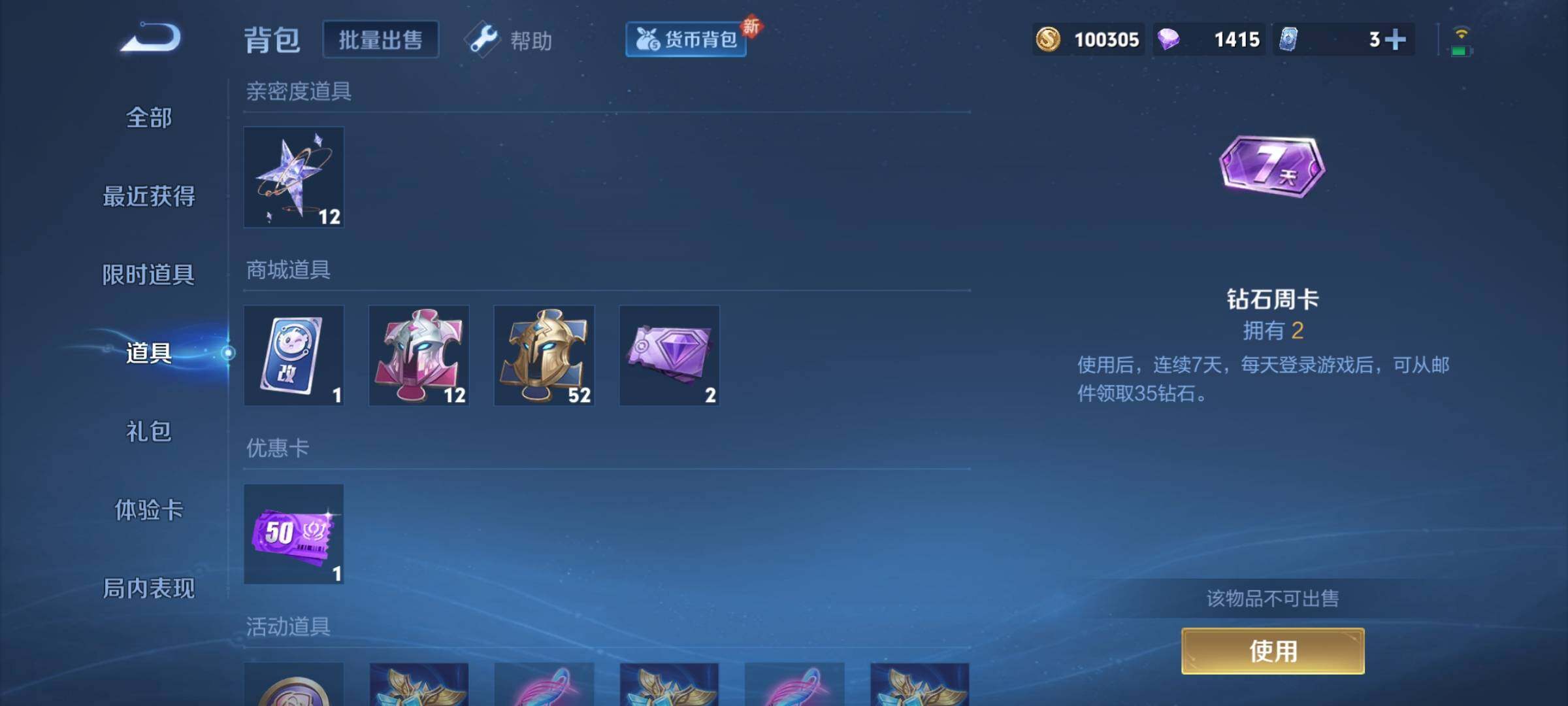 WZCMY3287206王者荣耀账号详情图14