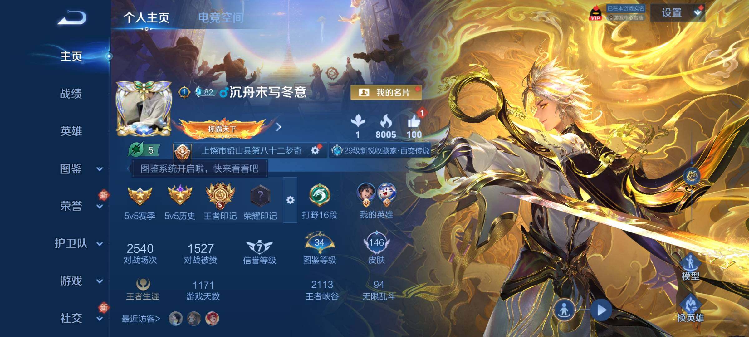 WZCMY3287212王者荣耀账号详情图2