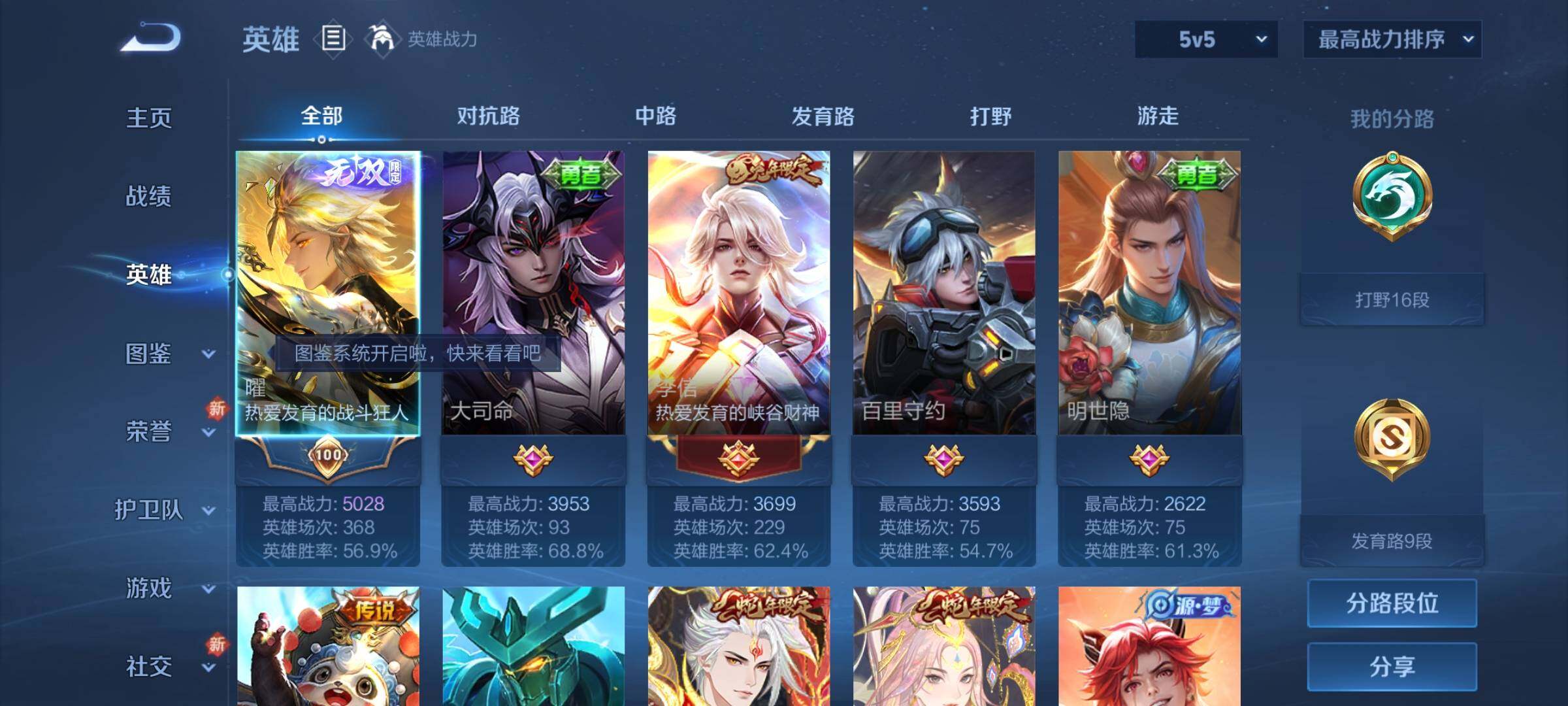 WZCMY3287212王者荣耀账号详情图3