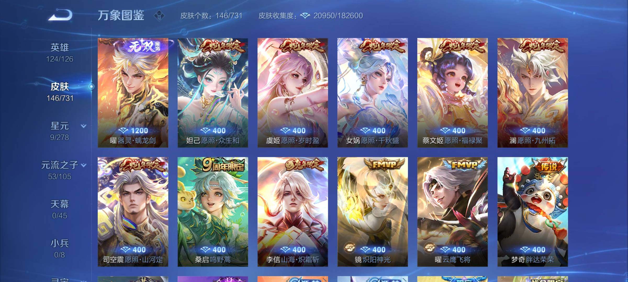 WZCMY3287212王者荣耀账号详情图7