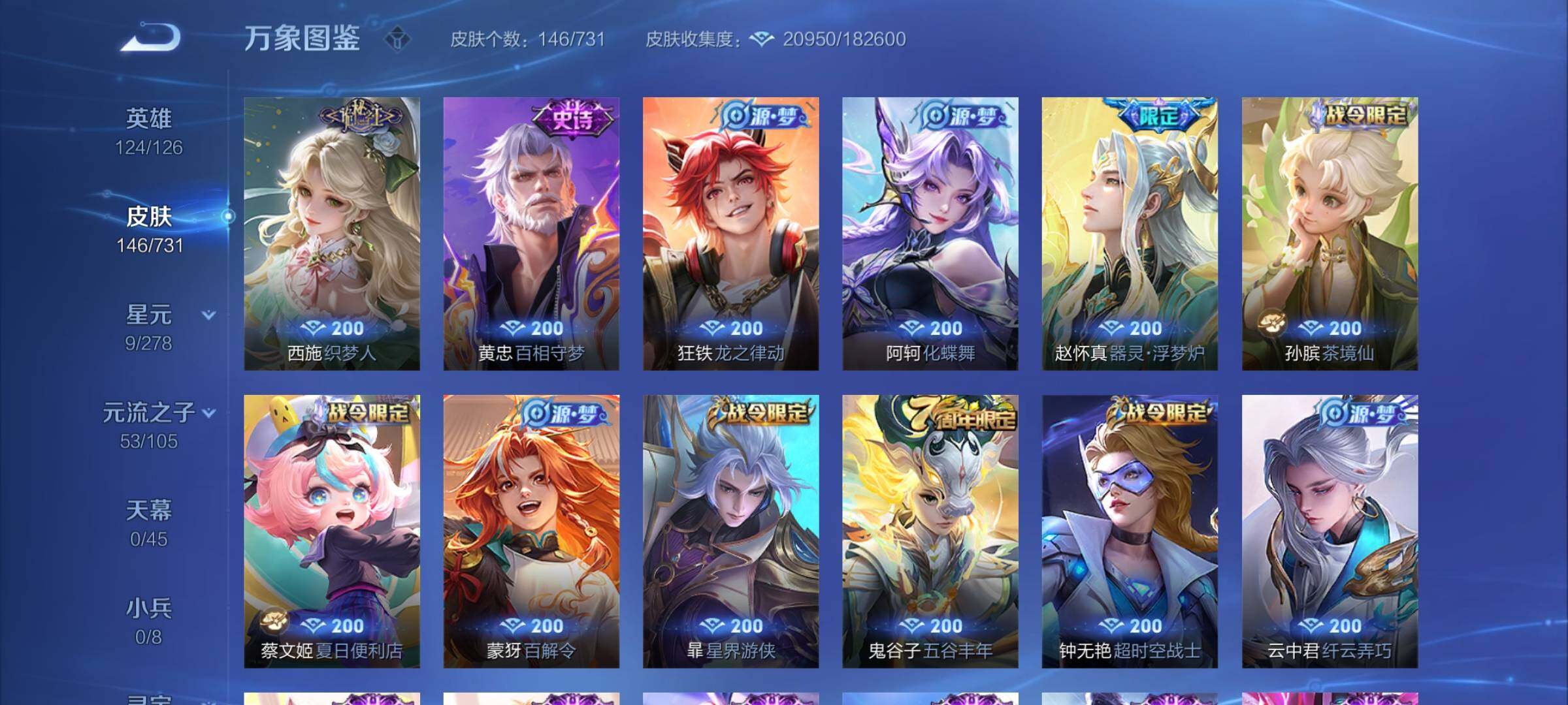 WZCMY3287212王者荣耀账号详情图8