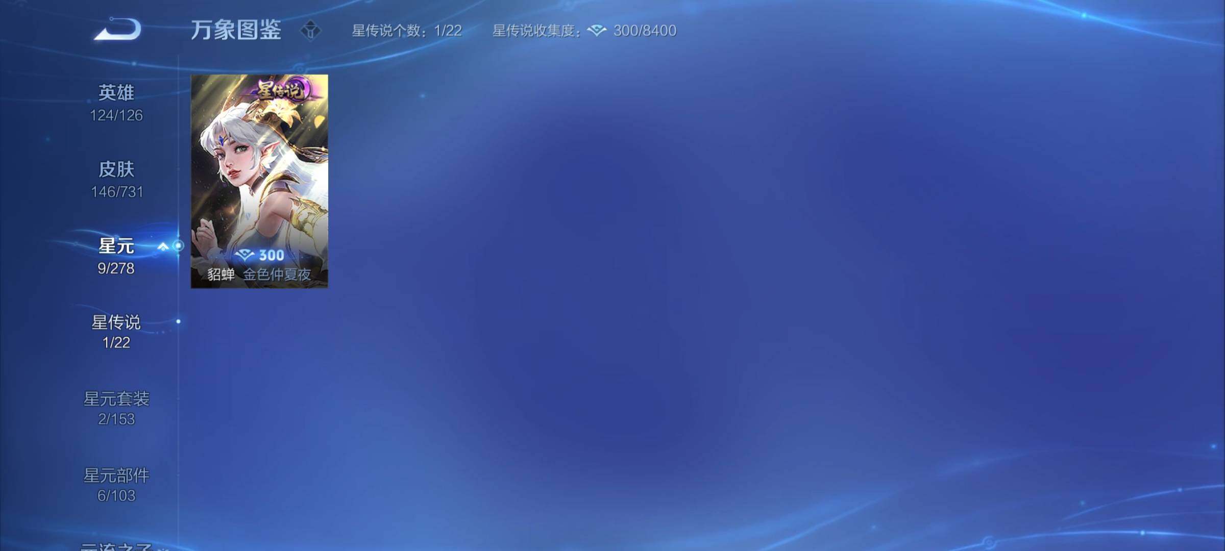 WZCMY3287212王者荣耀账号详情图9
