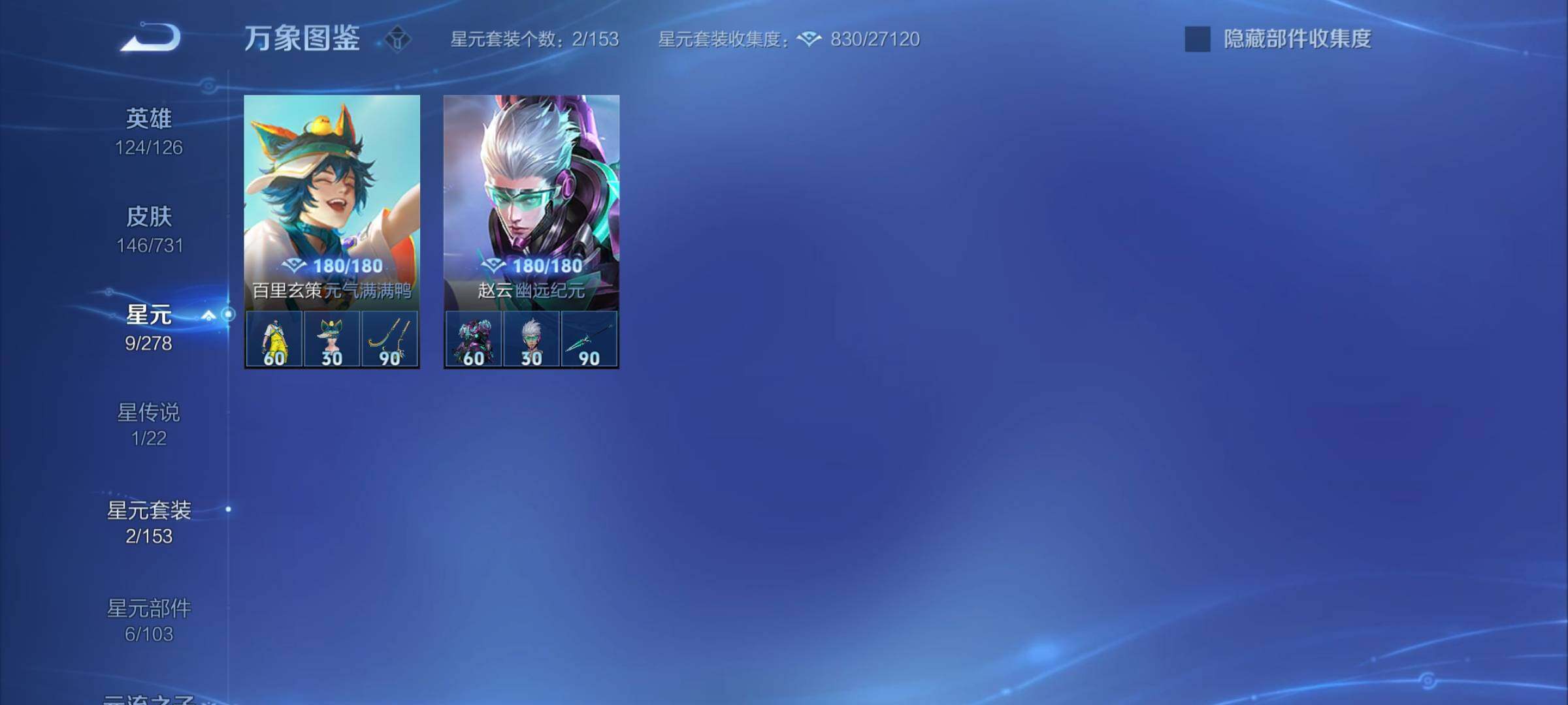 WZCMY3287212王者荣耀账号详情图11