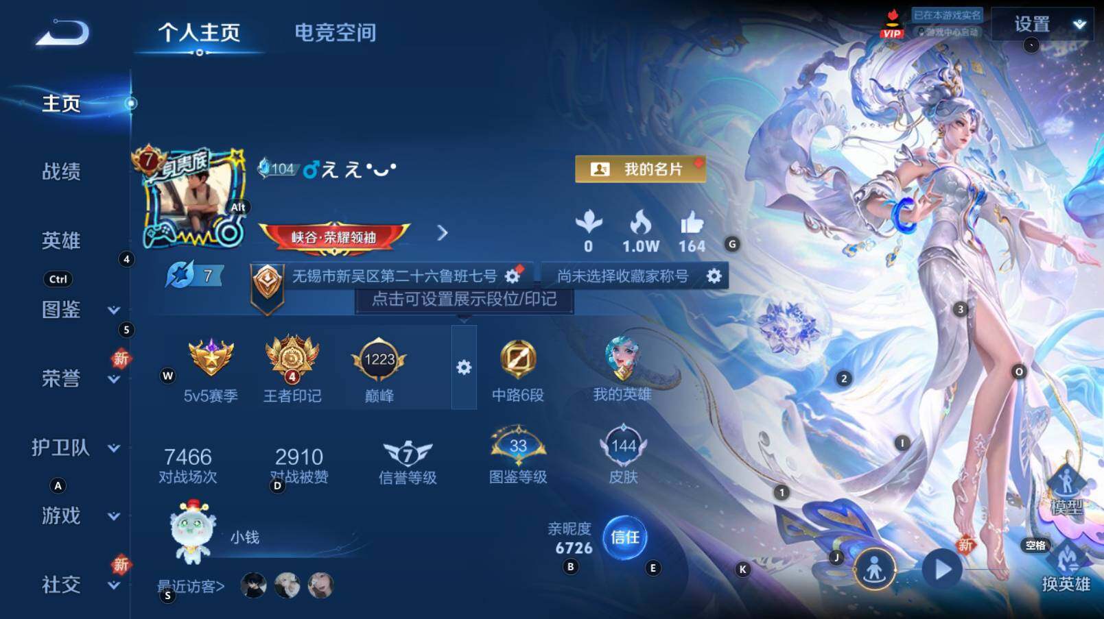 WZCMW3284008王者荣耀账号详情图6 WZCMW3284008王者荣耀账号详情图6