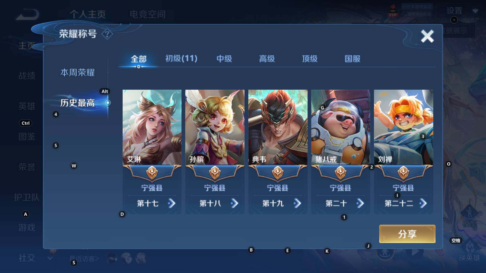 WZCMW3284008王者荣耀账号详情图7 WZCMW3284008王者荣耀账号详情图7