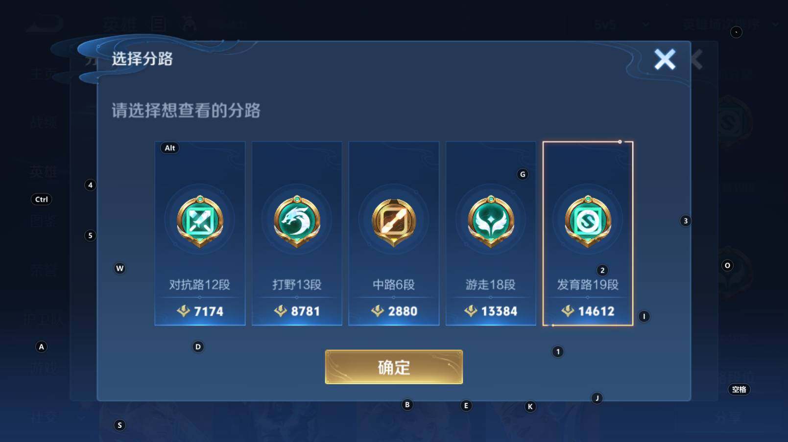 WZCMW3284008王者荣耀账号详情图8 WZCMW3284008王者荣耀账号详情图8