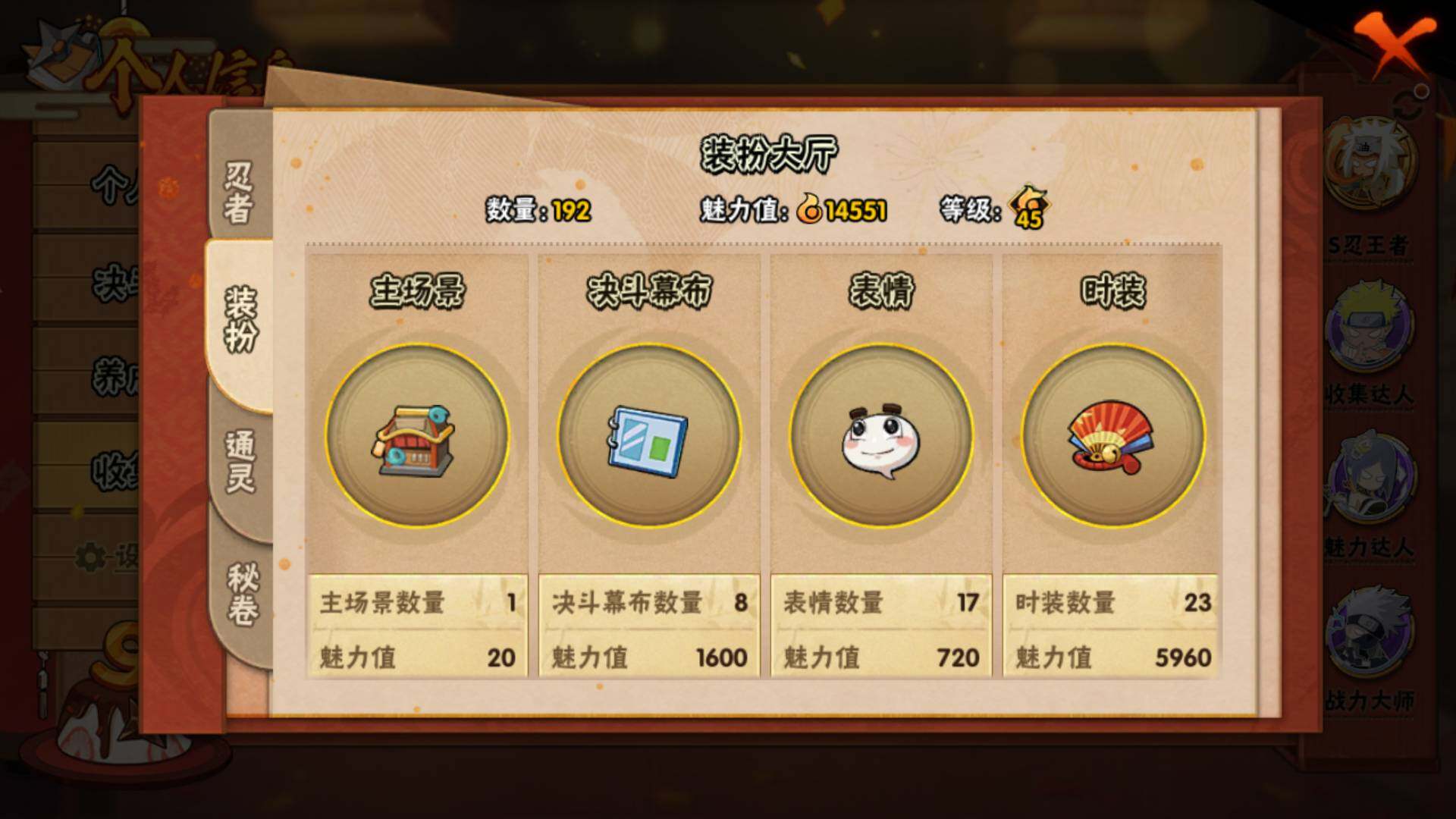 HYLFY325514火影忍者账号详情图15 HYLFY325514火影忍者账号详情图15