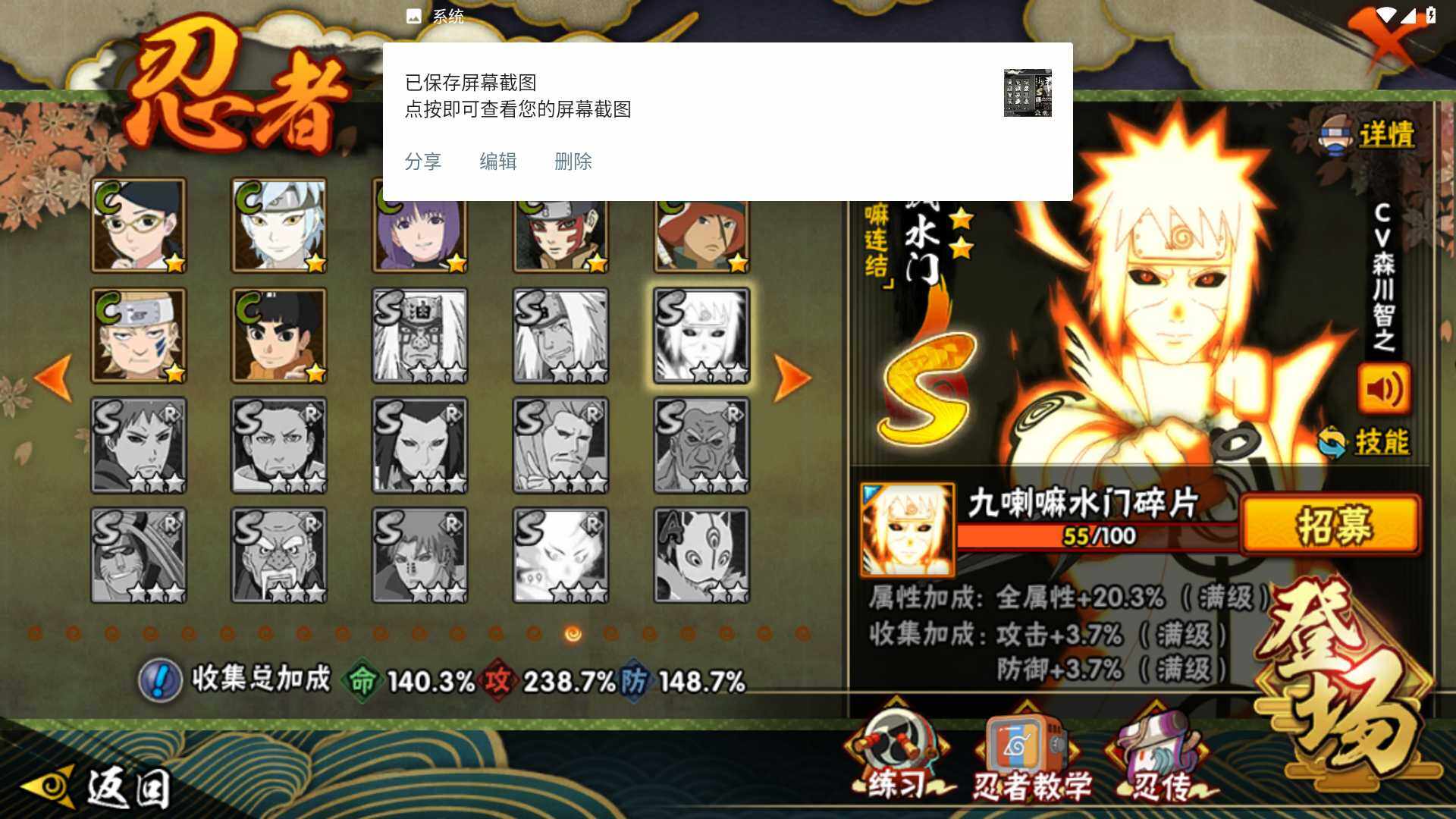 HYLFY325514火影忍者账号详情图23 HYLFY325514火影忍者账号详情图23