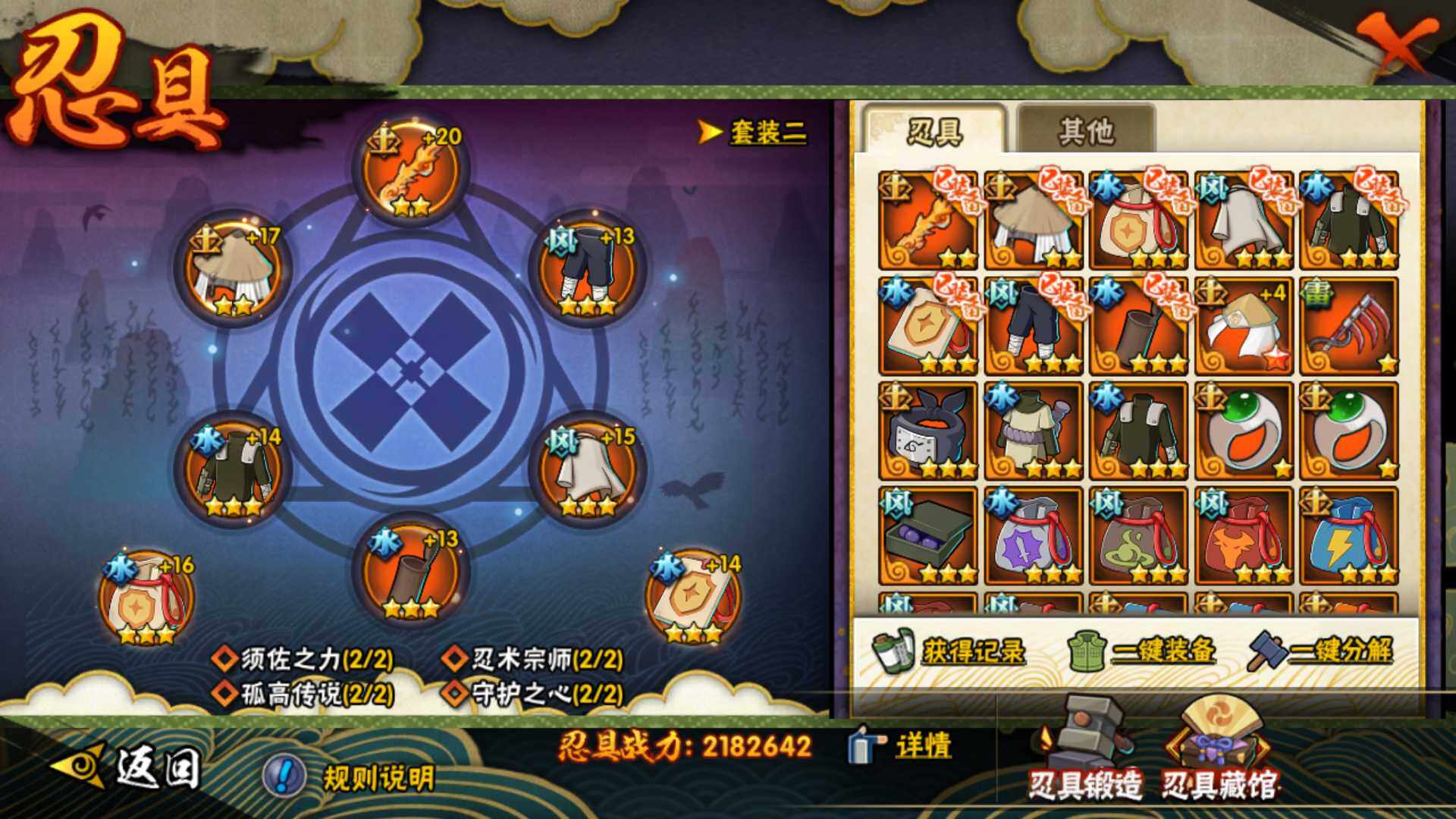 HYLFY325514火影忍者账号详情图27 HYLFY325514火影忍者账号详情图27