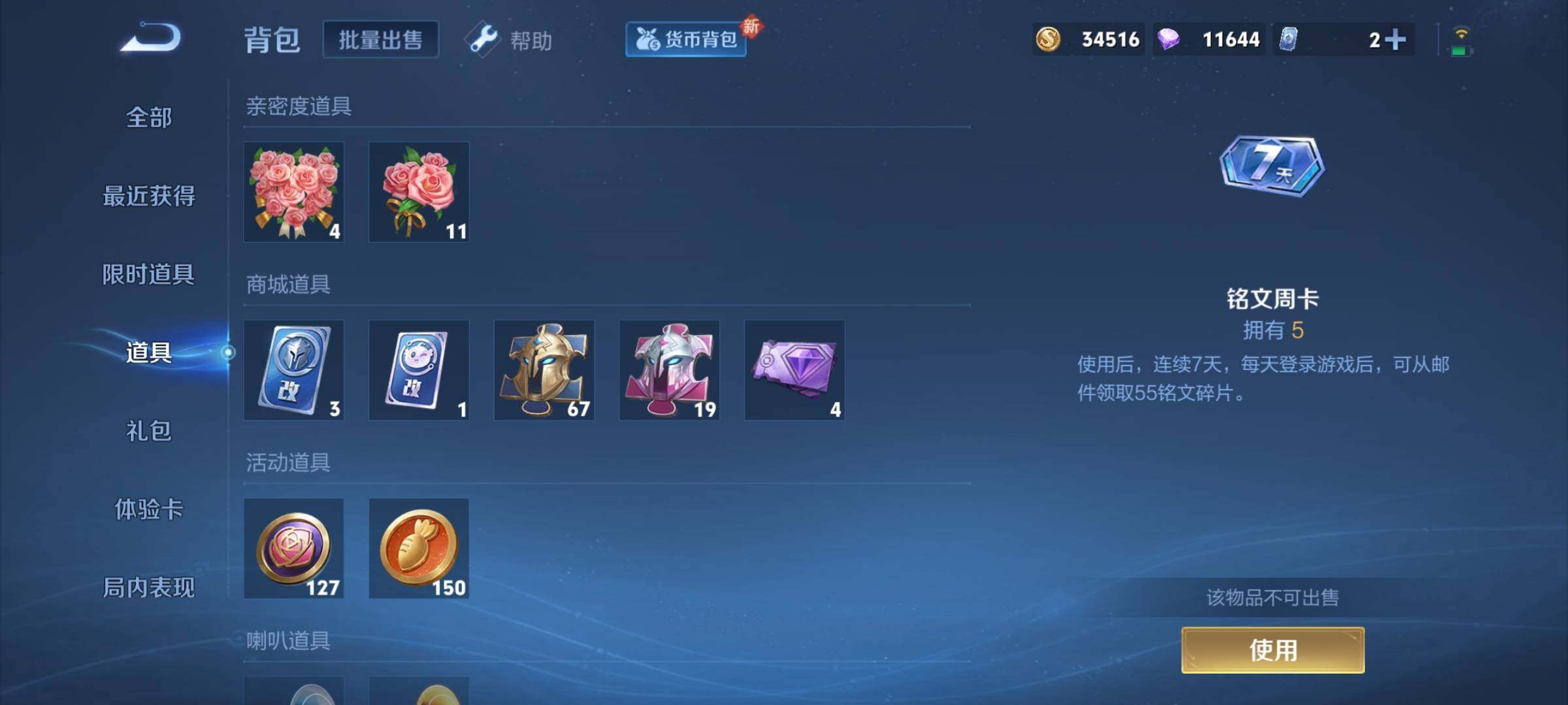 WZCMY3287212王者荣耀账号详情图14