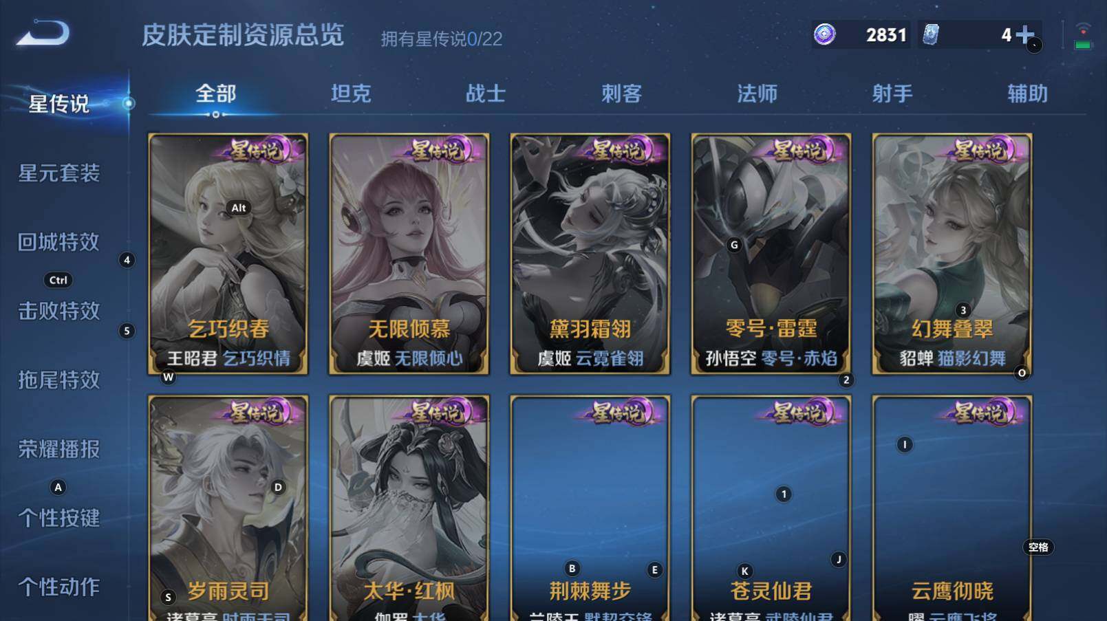 WZCMW3284013王者荣耀账号详情图3