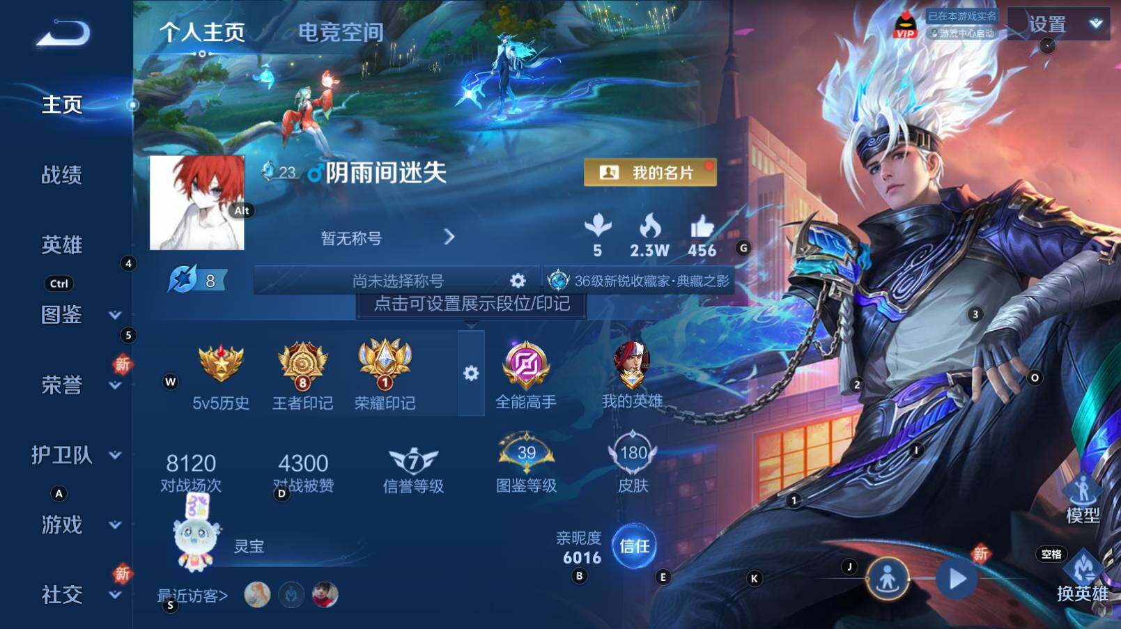 WZCMW3284013王者荣耀账号详情图6