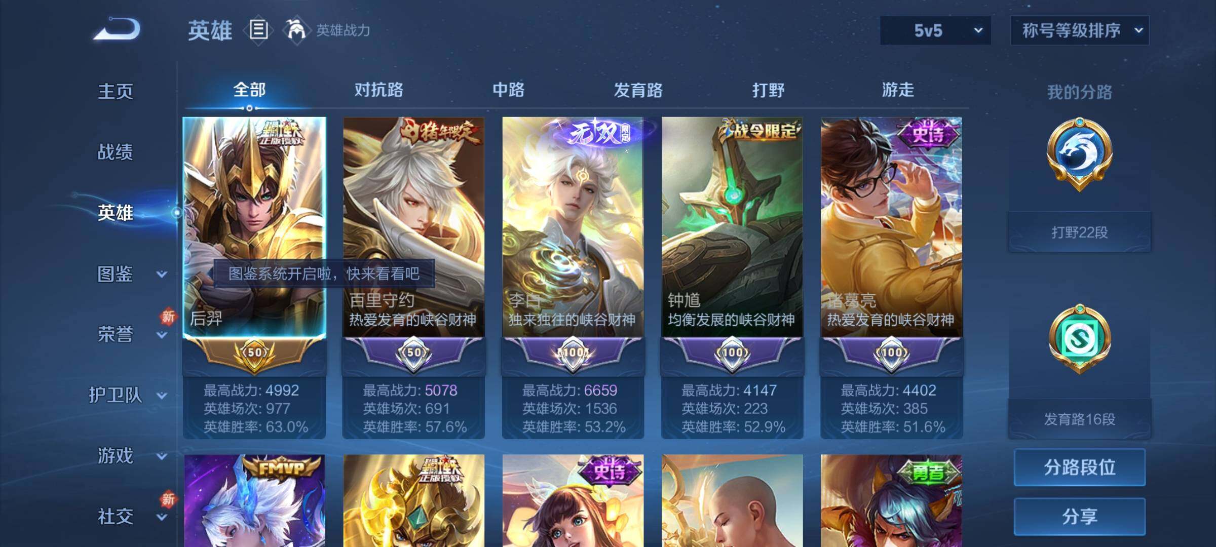 WZCMY3287214王者荣耀账号详情图3