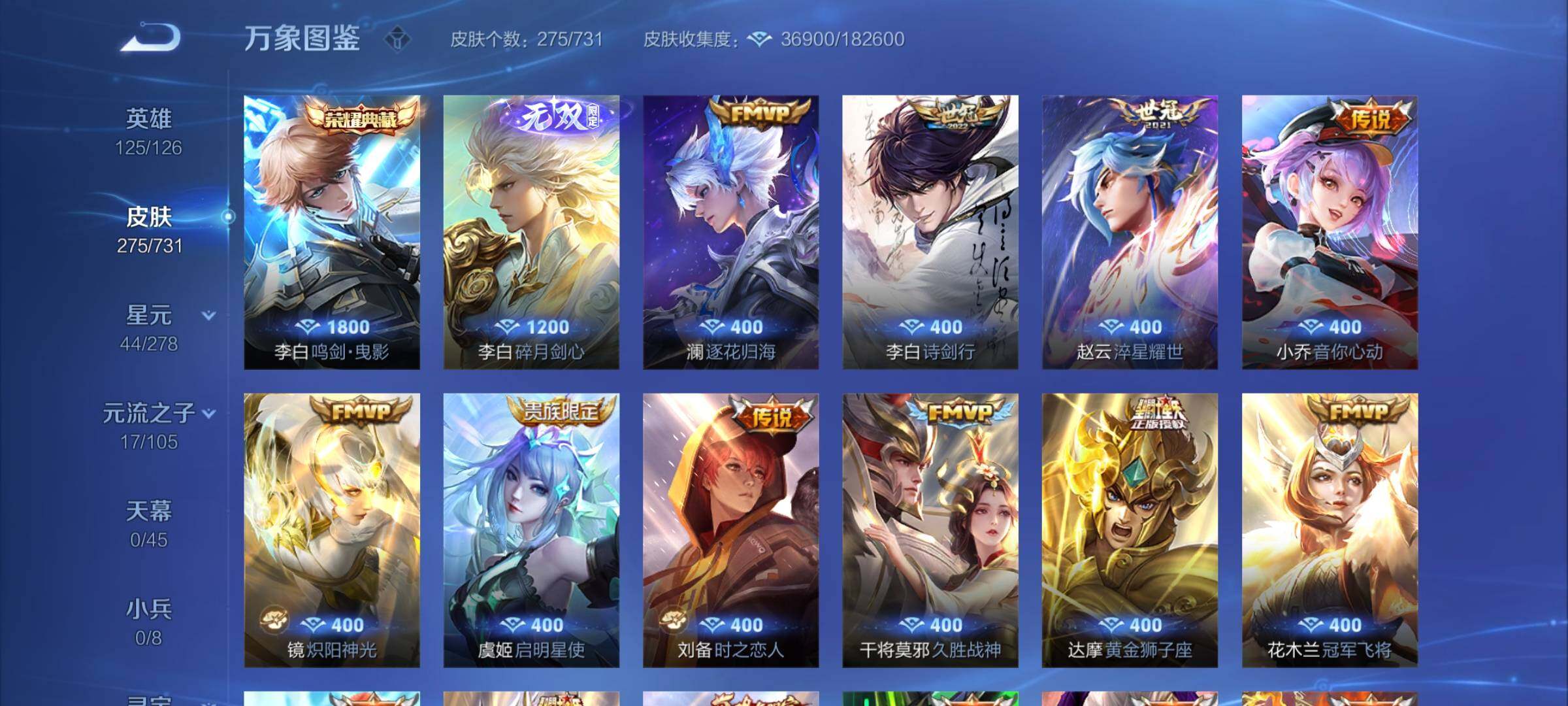 WZCMY3287214王者荣耀账号详情图7