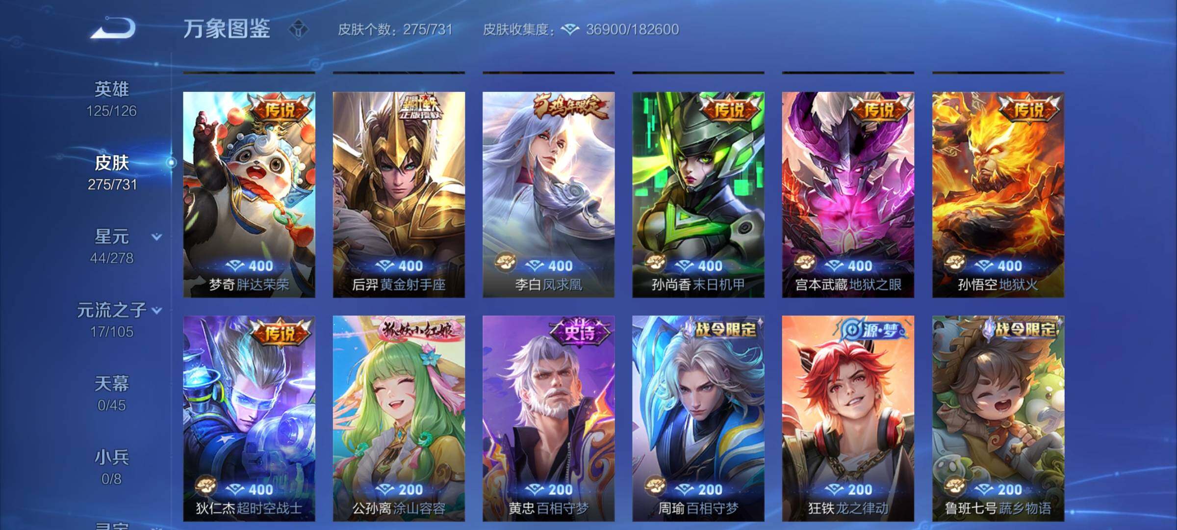 WZCMY3287214王者荣耀账号详情图8