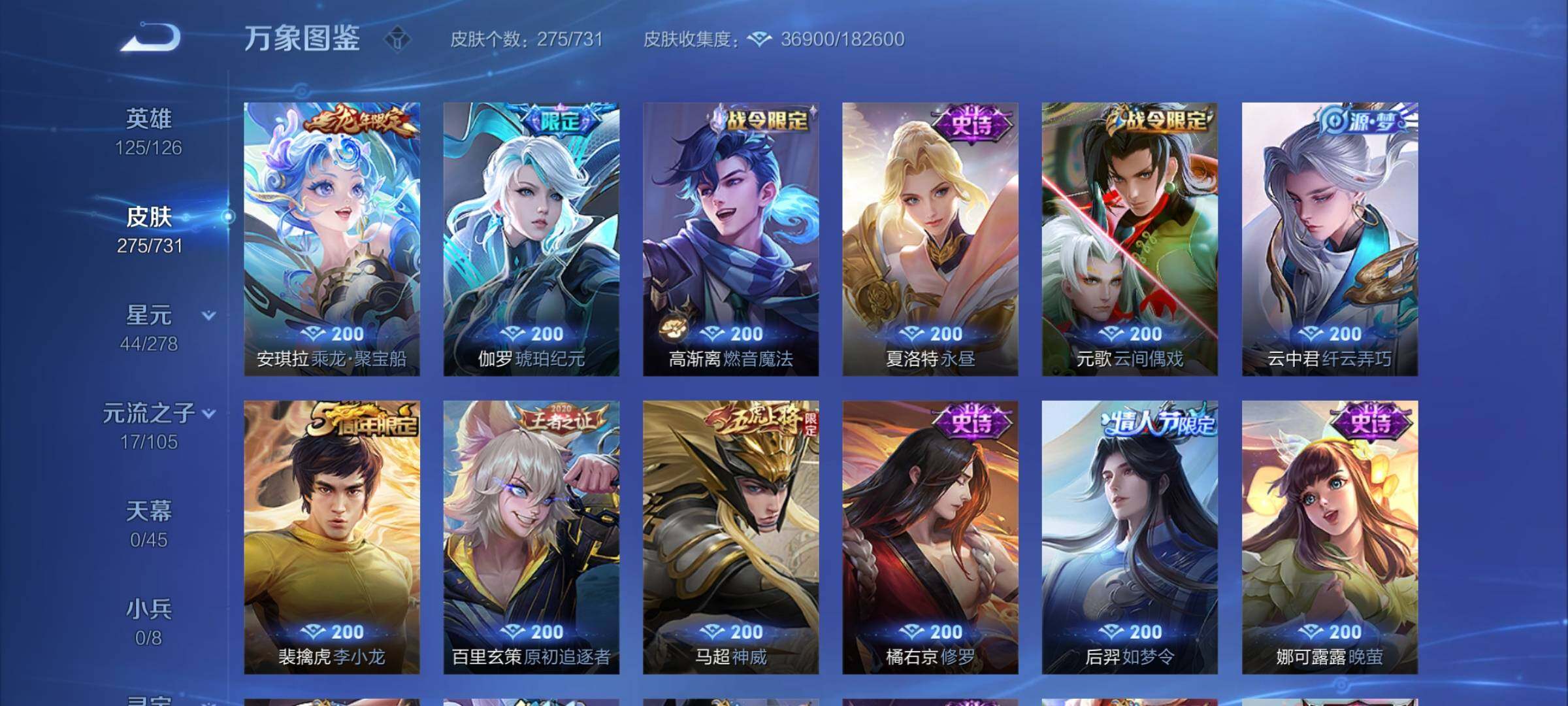 WZCMY3287214王者荣耀账号详情图9