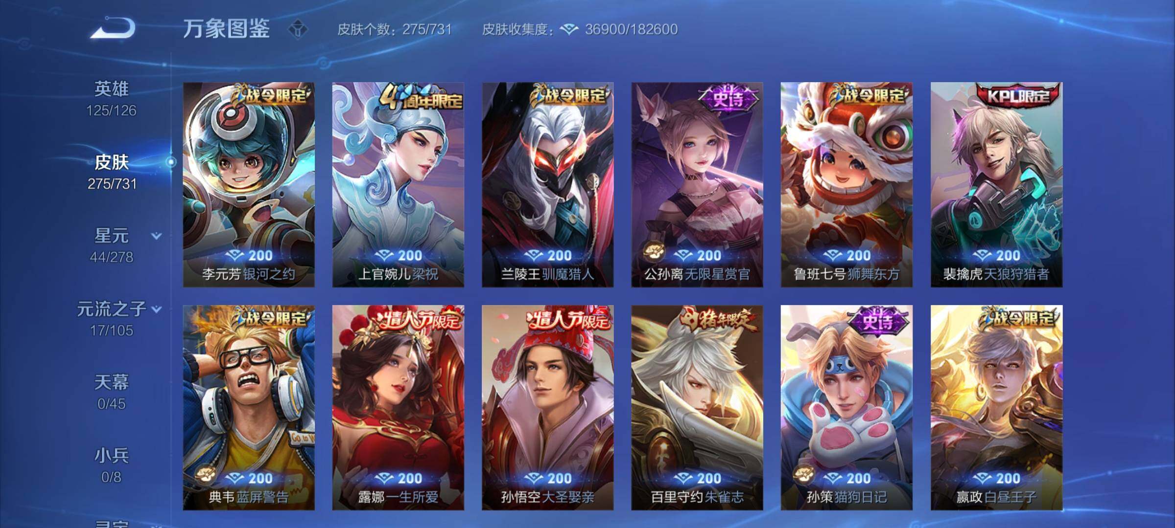 WZCMY3287214王者荣耀账号详情图10