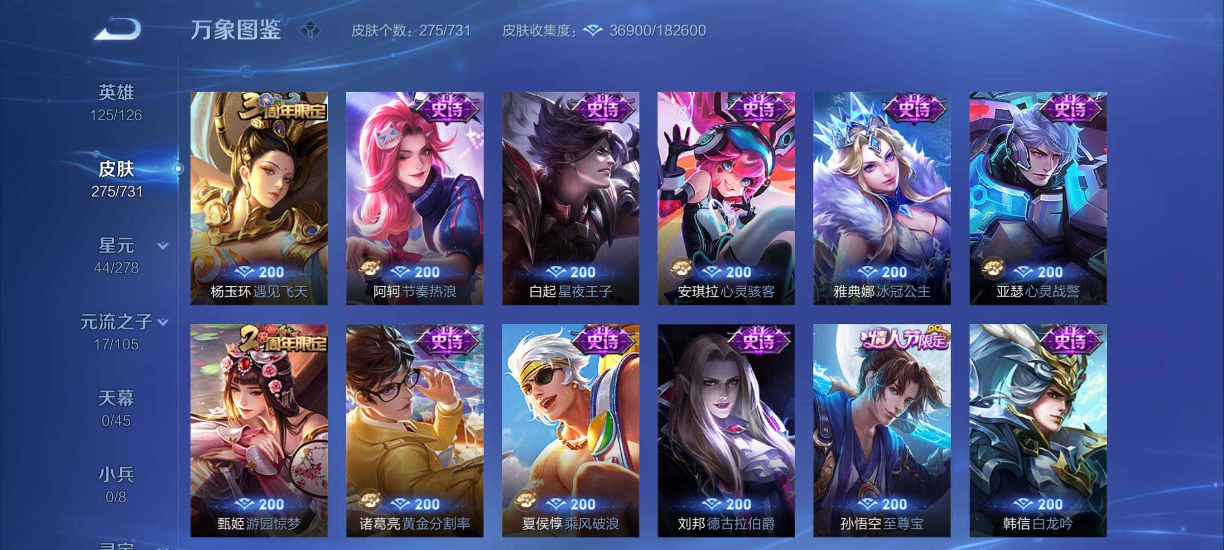 WZCMY3287214王者荣耀账号详情图11