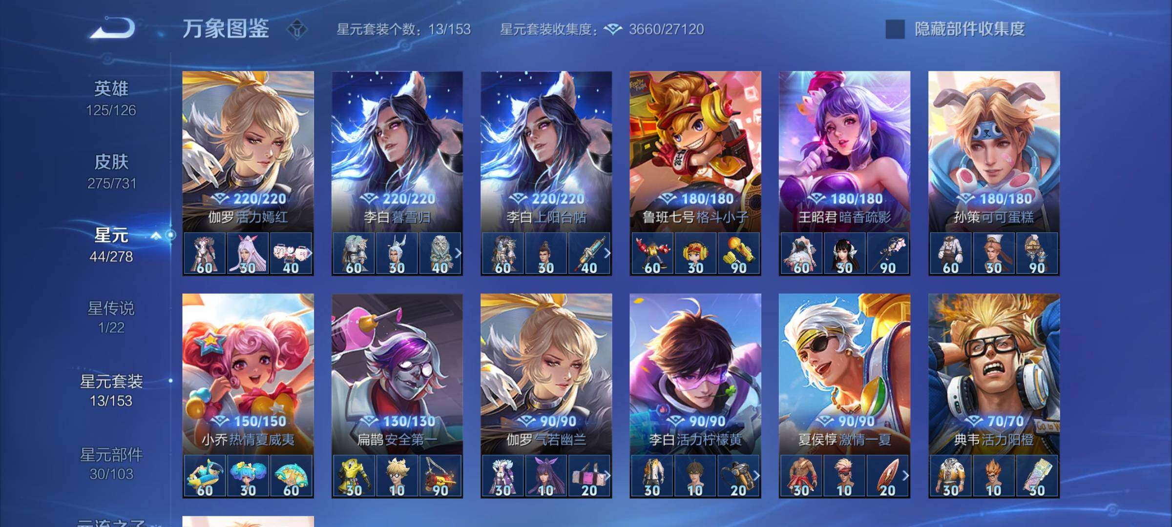 WZCMY3287214王者荣耀账号详情图14